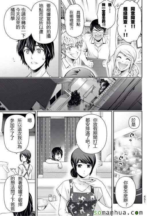 第93话