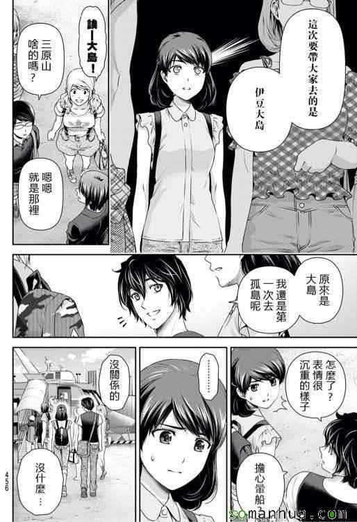 第93话