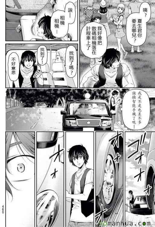 第93话