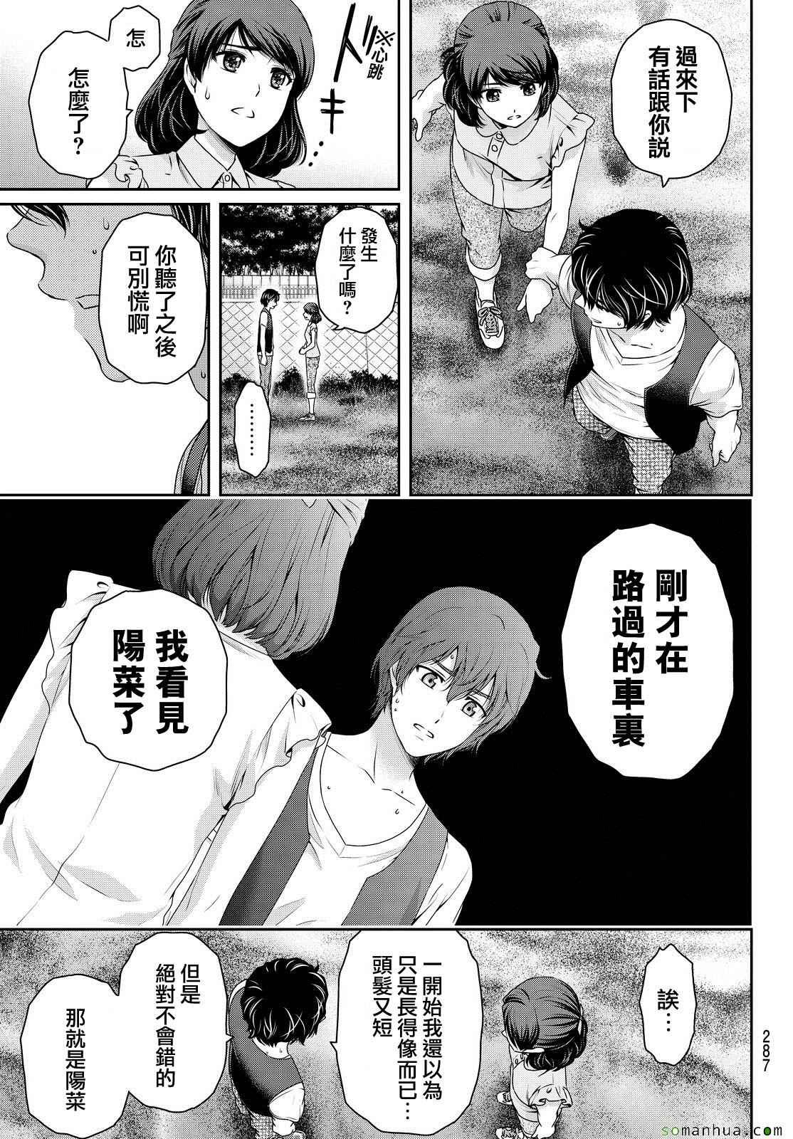 第94话