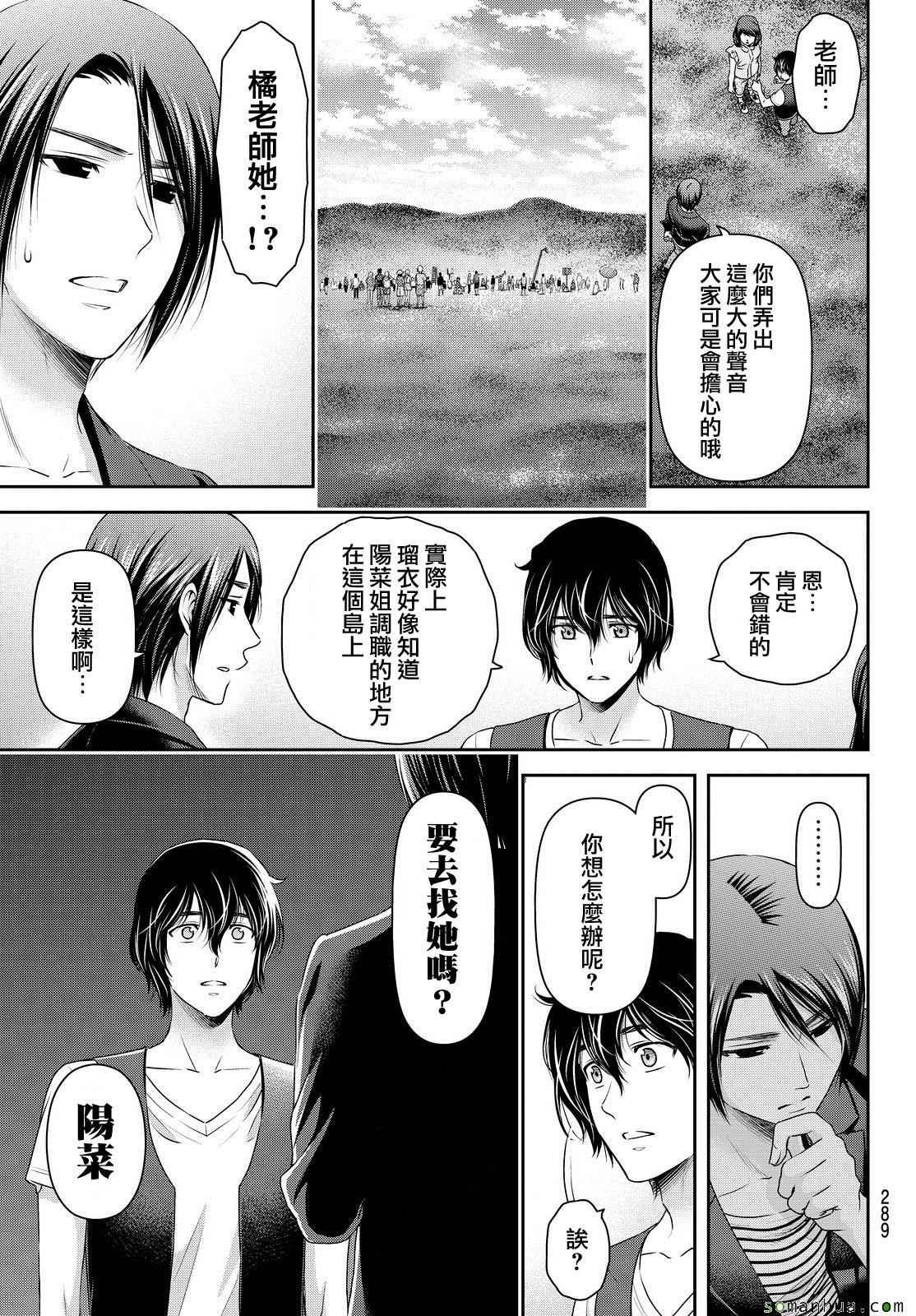 第94话