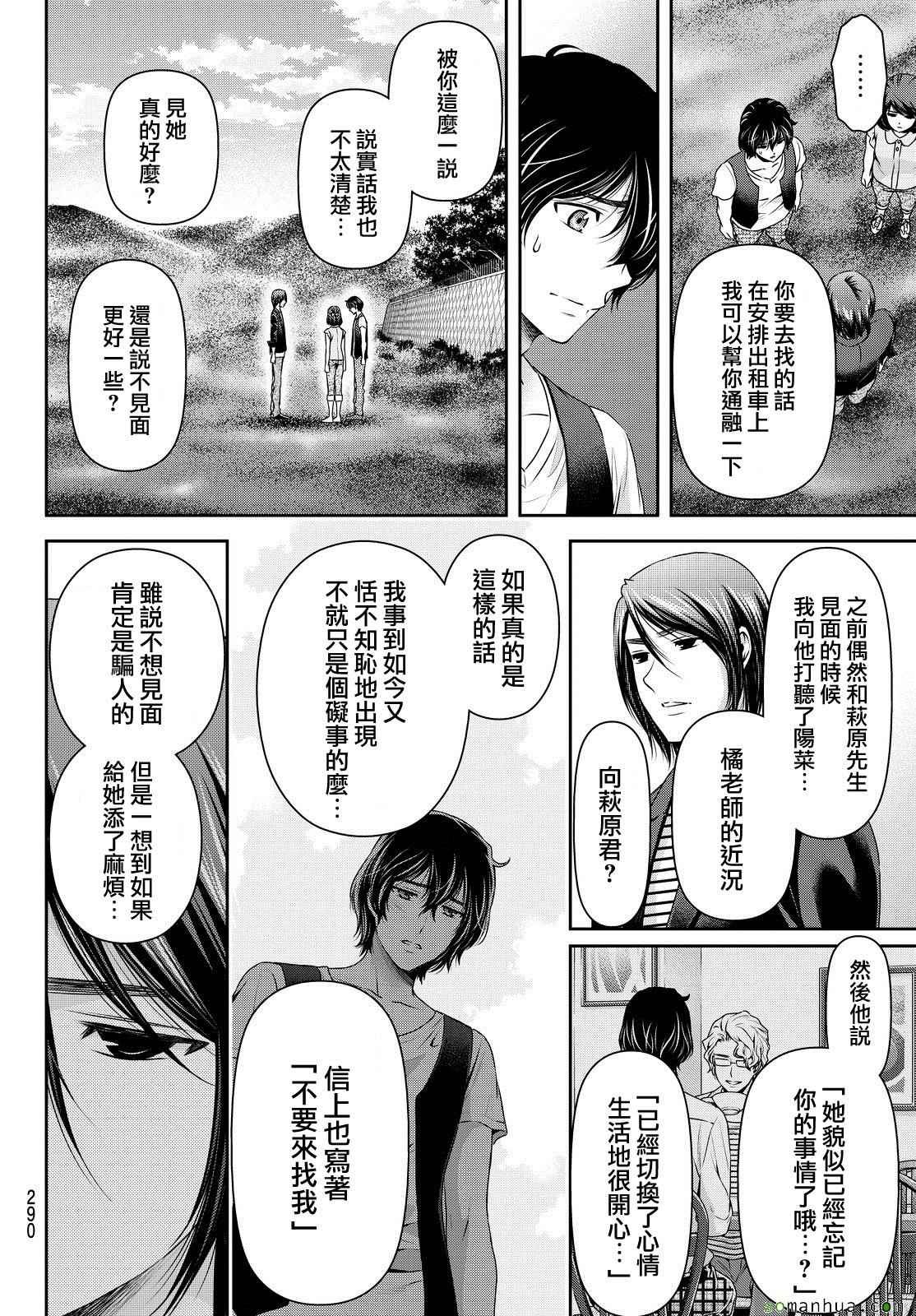 第94话