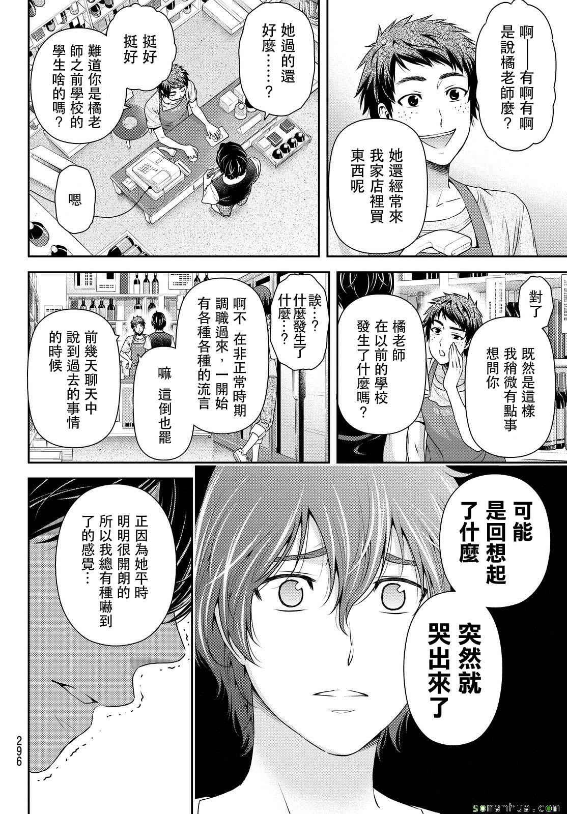 第94话