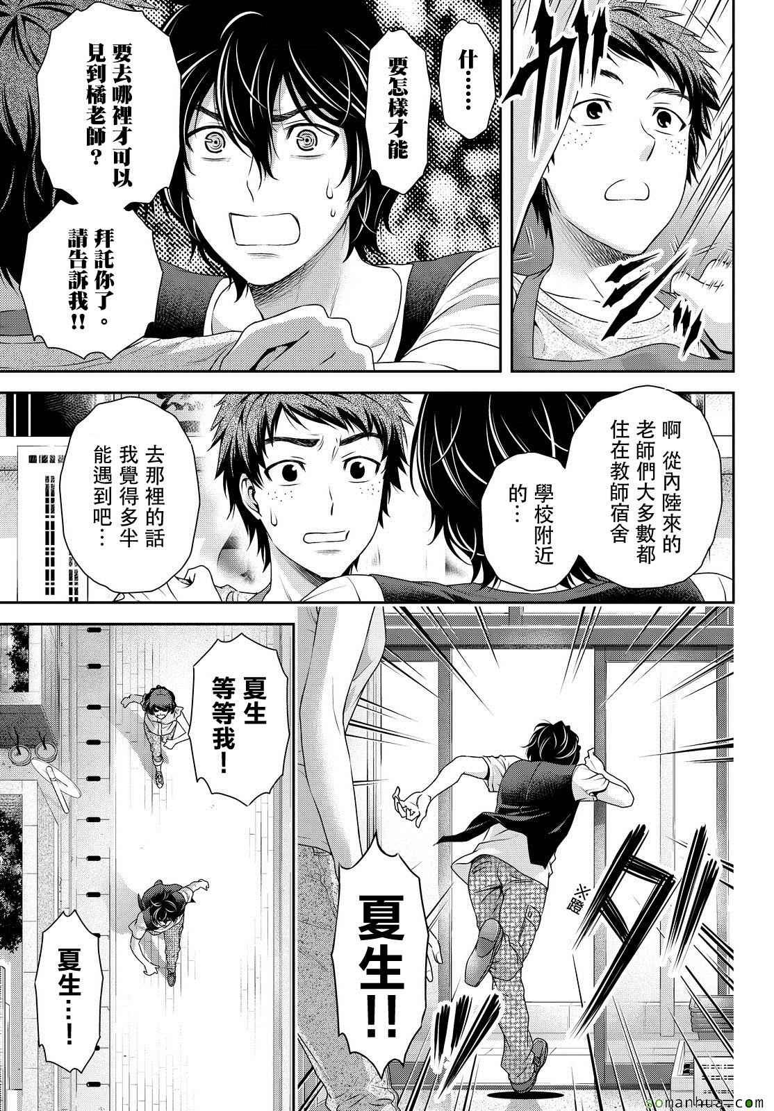 第94话