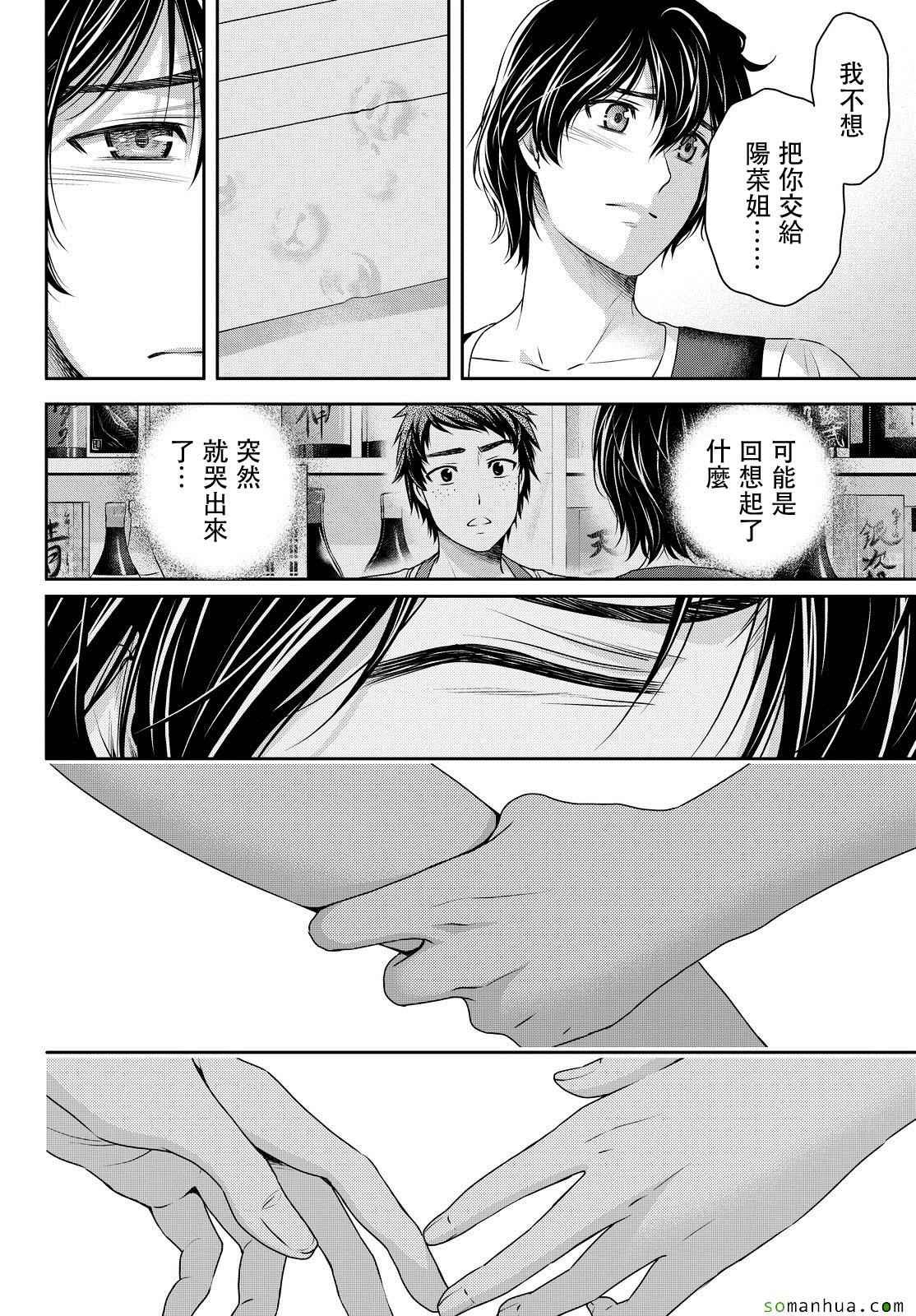第94话