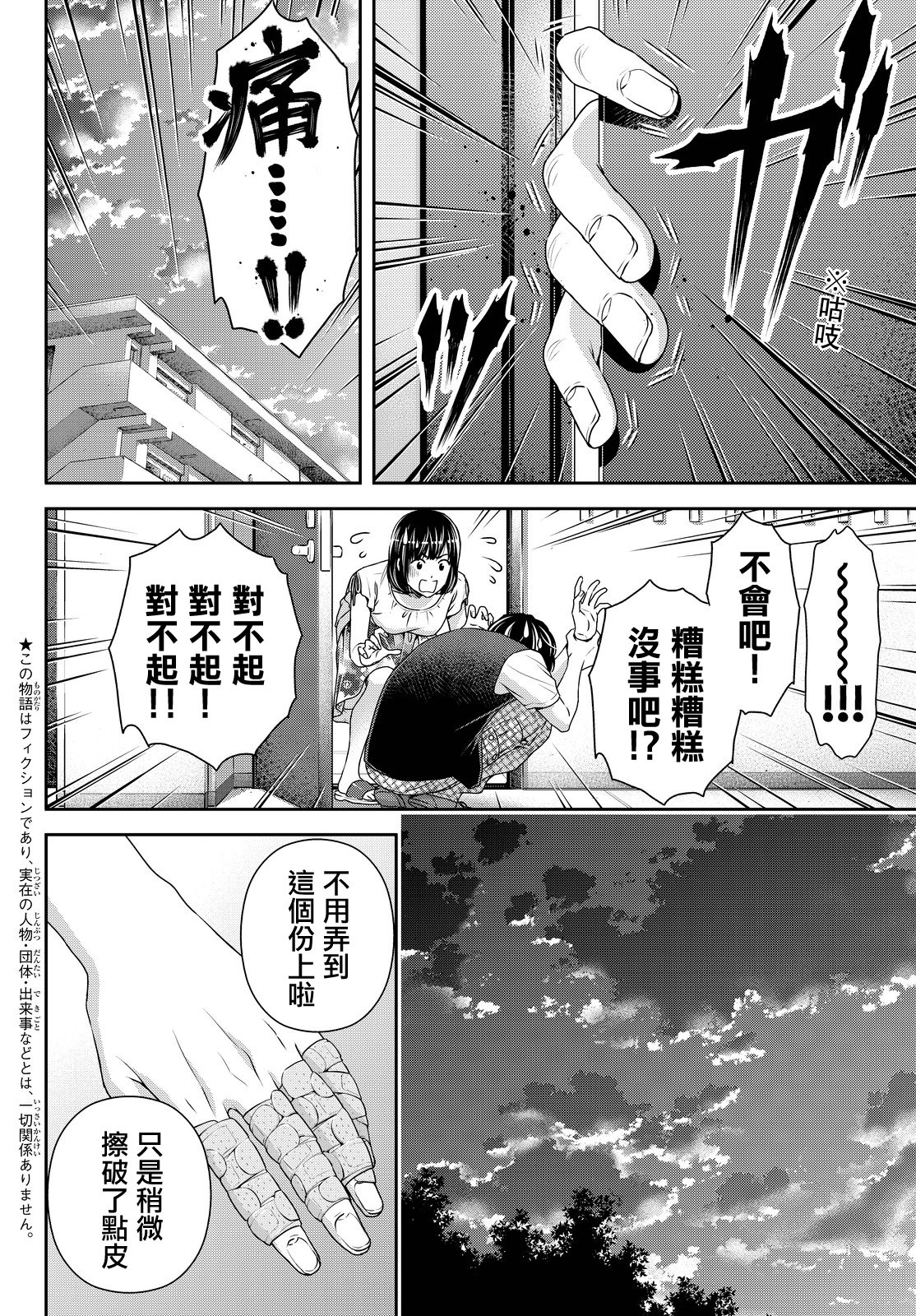 第95话