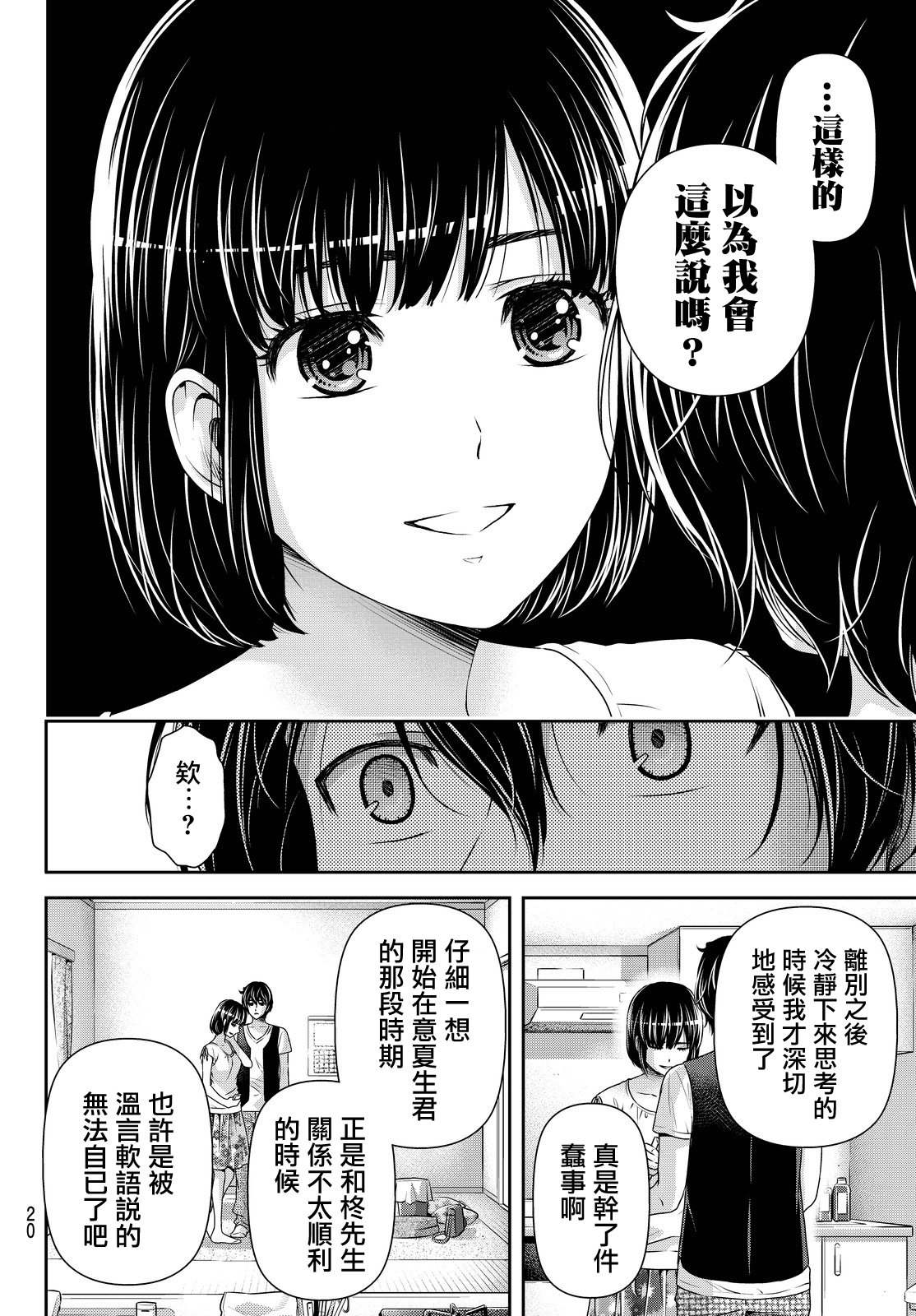 第95话