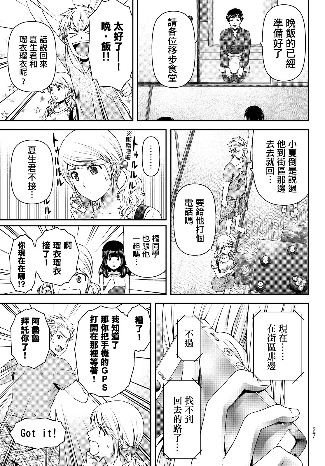 第95话