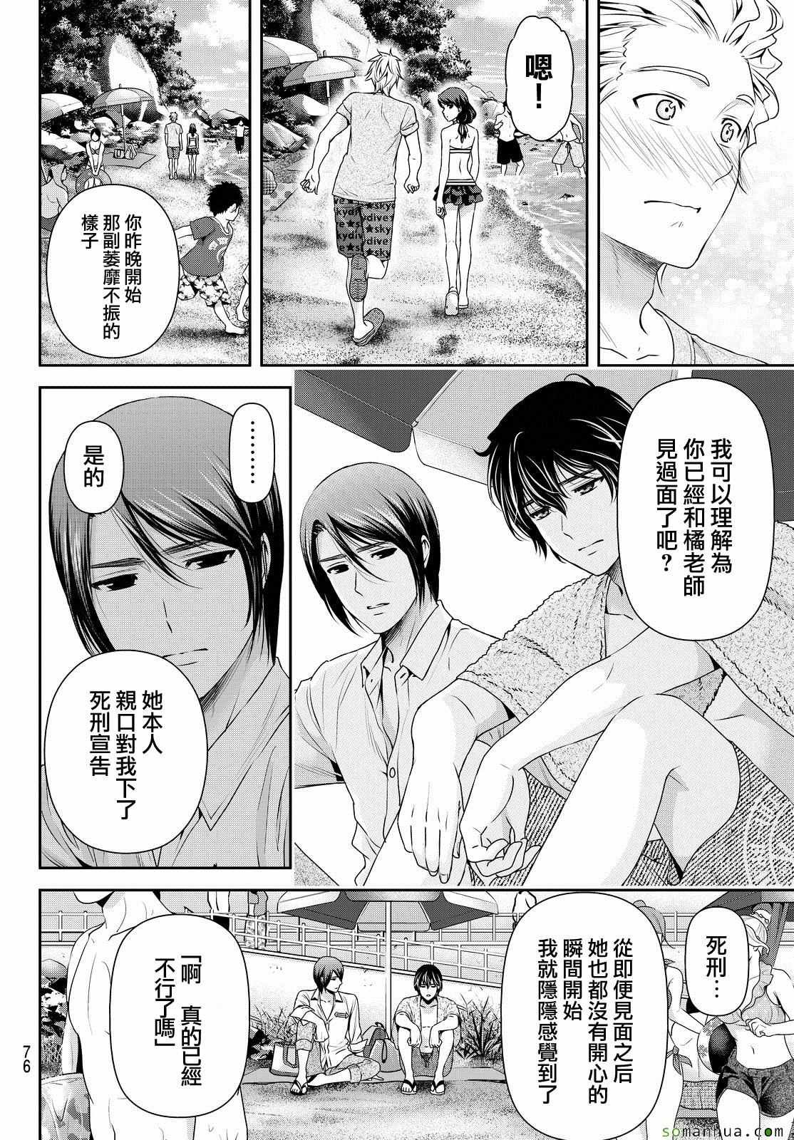 第96话