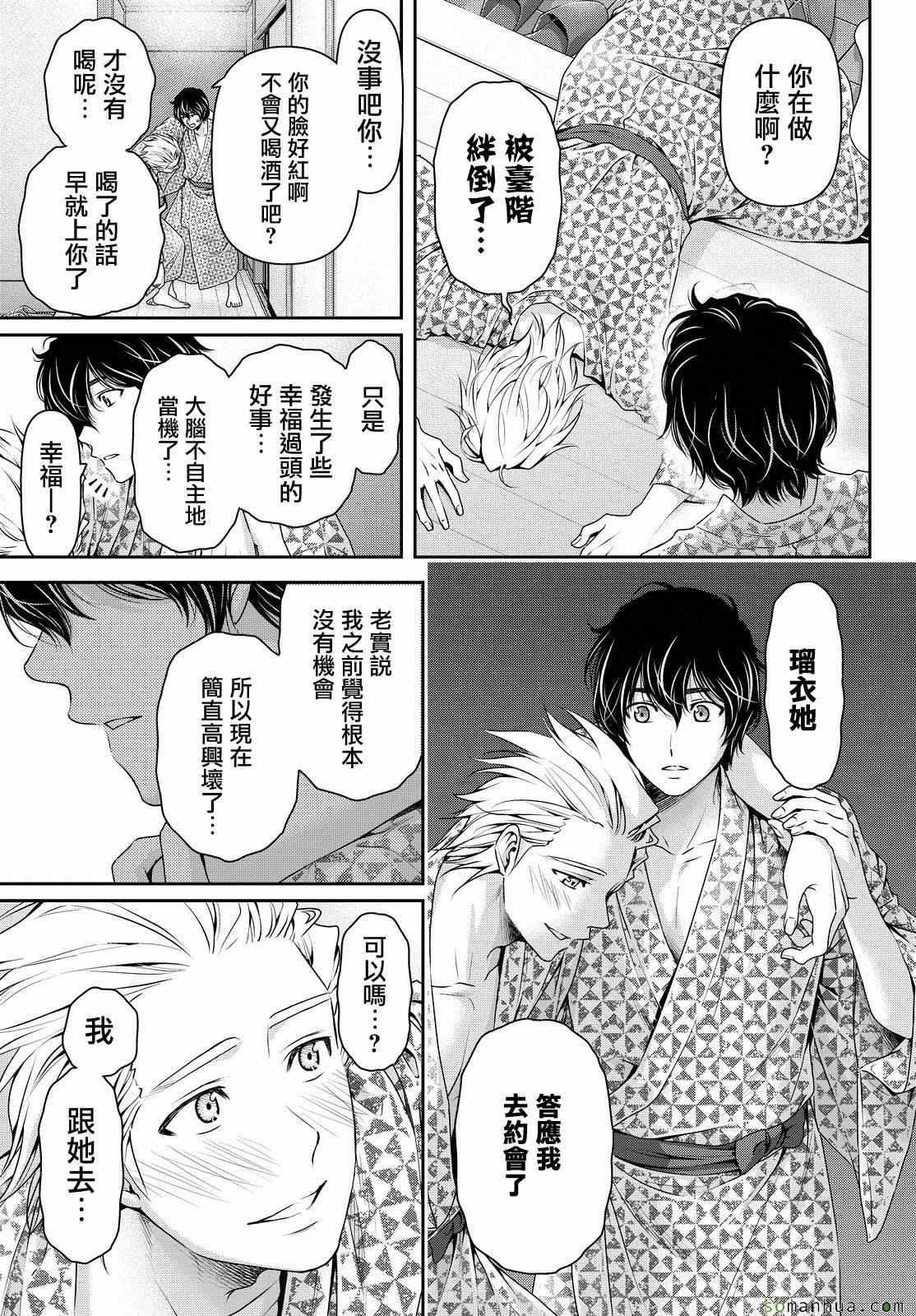 第96话