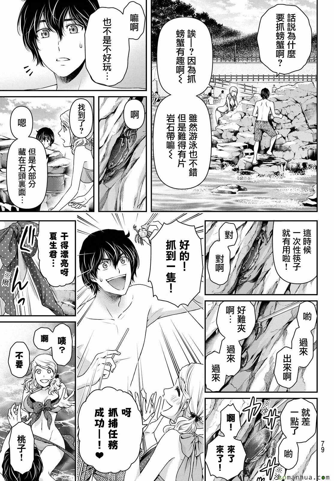 第96话