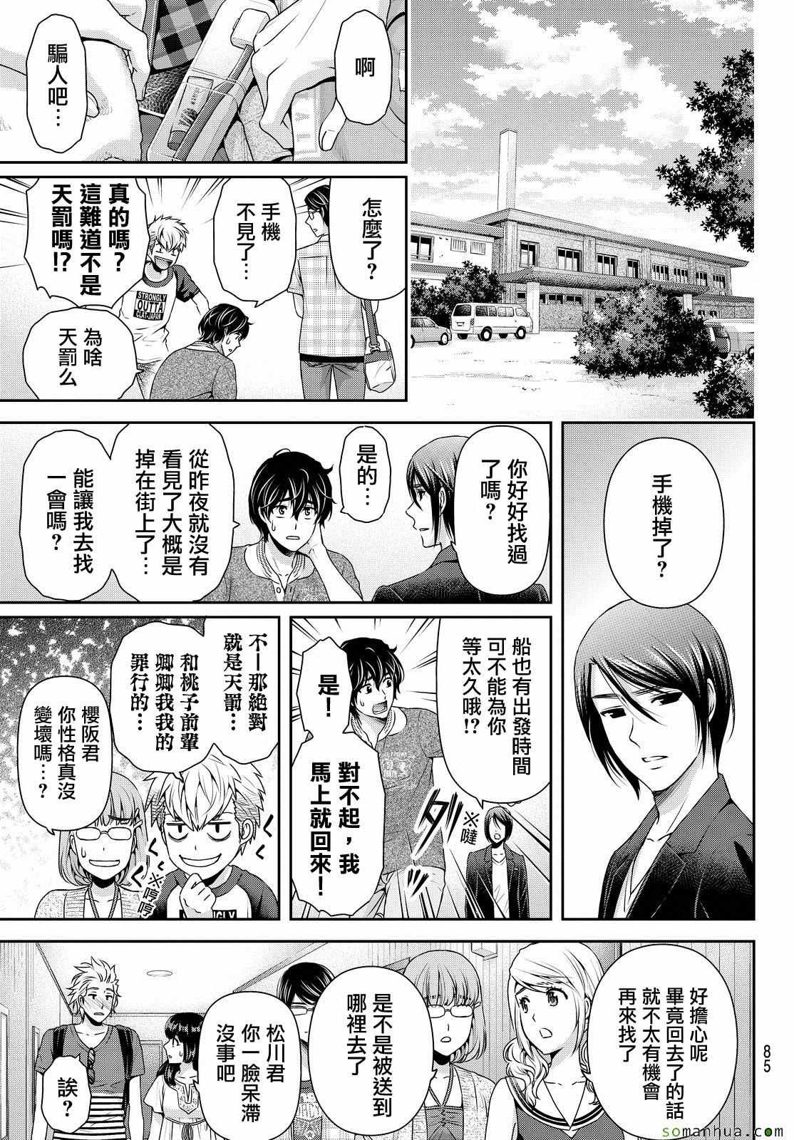 第96话