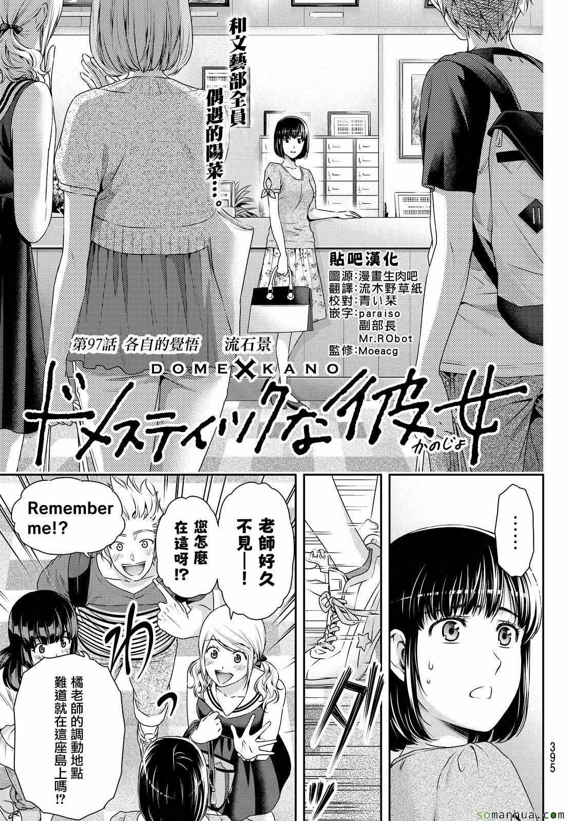 第97话