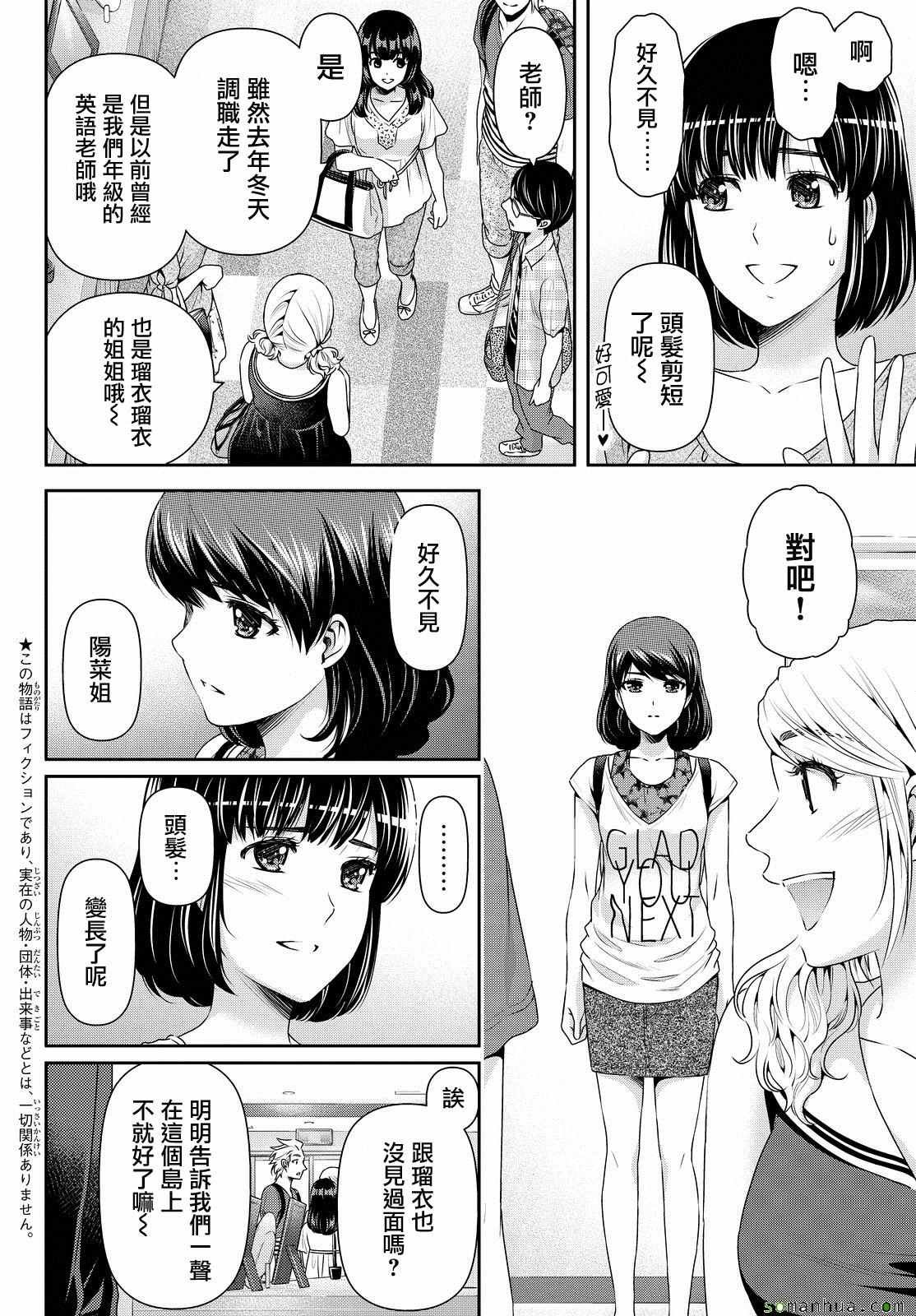 第97话