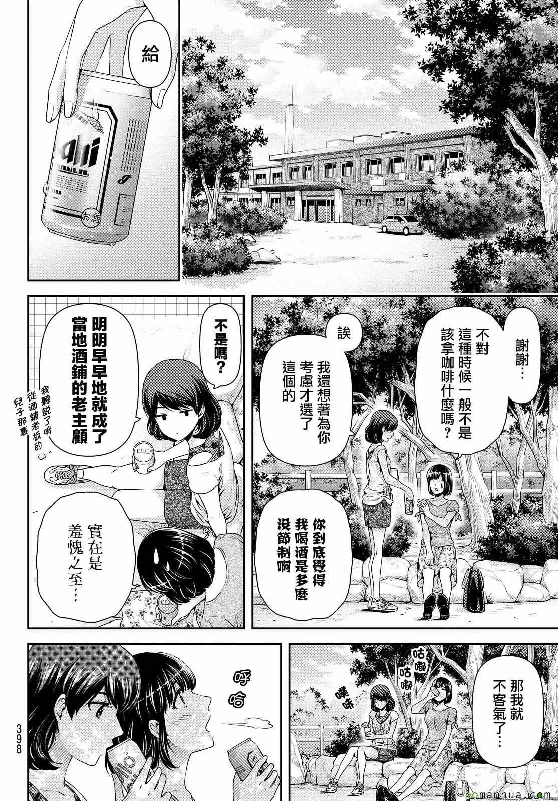 第97话