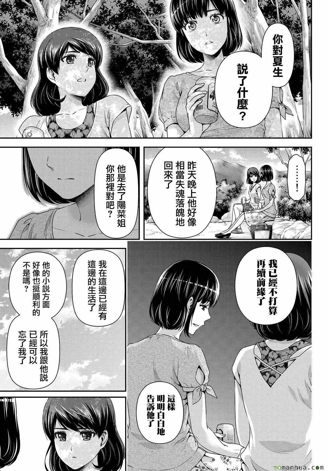 第97话