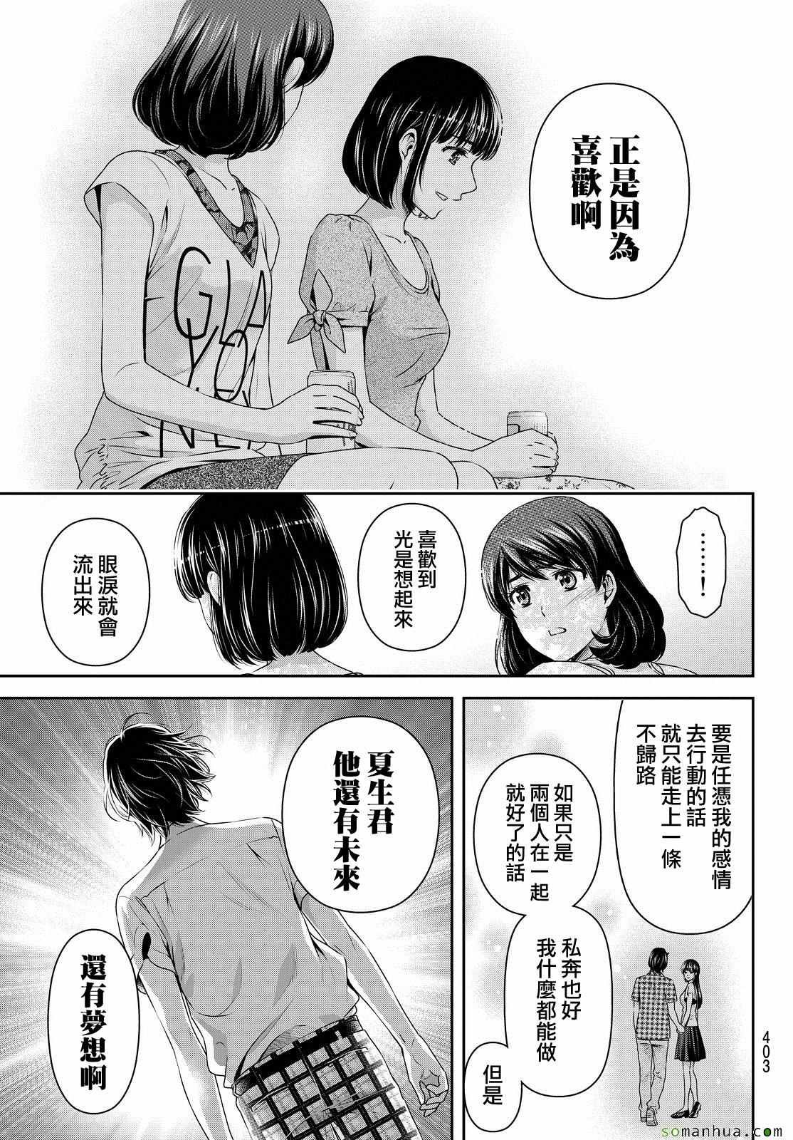 第97话