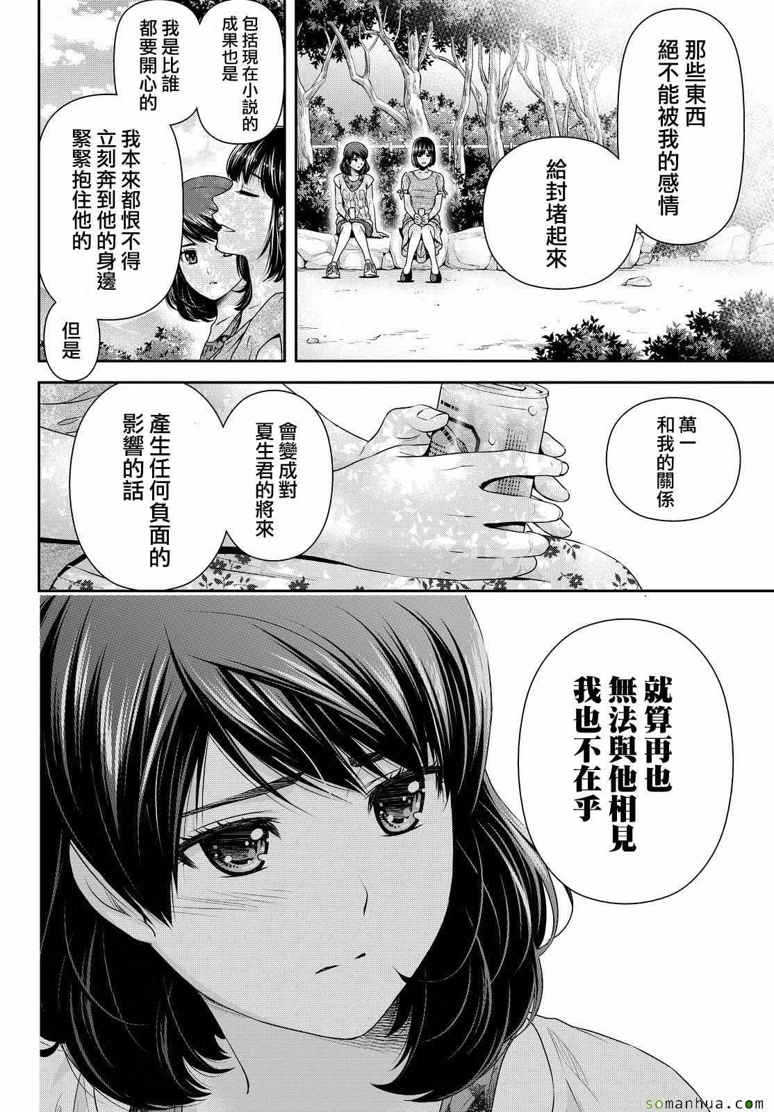 第97话