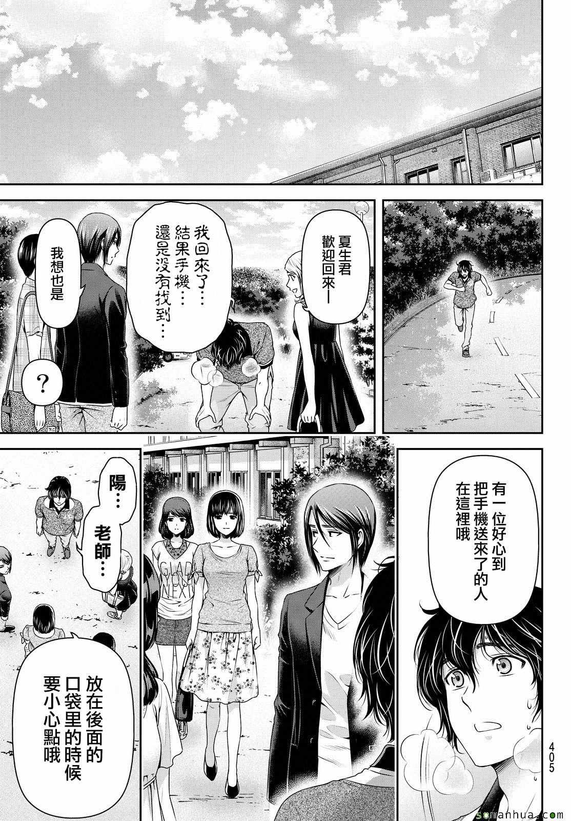 第97话