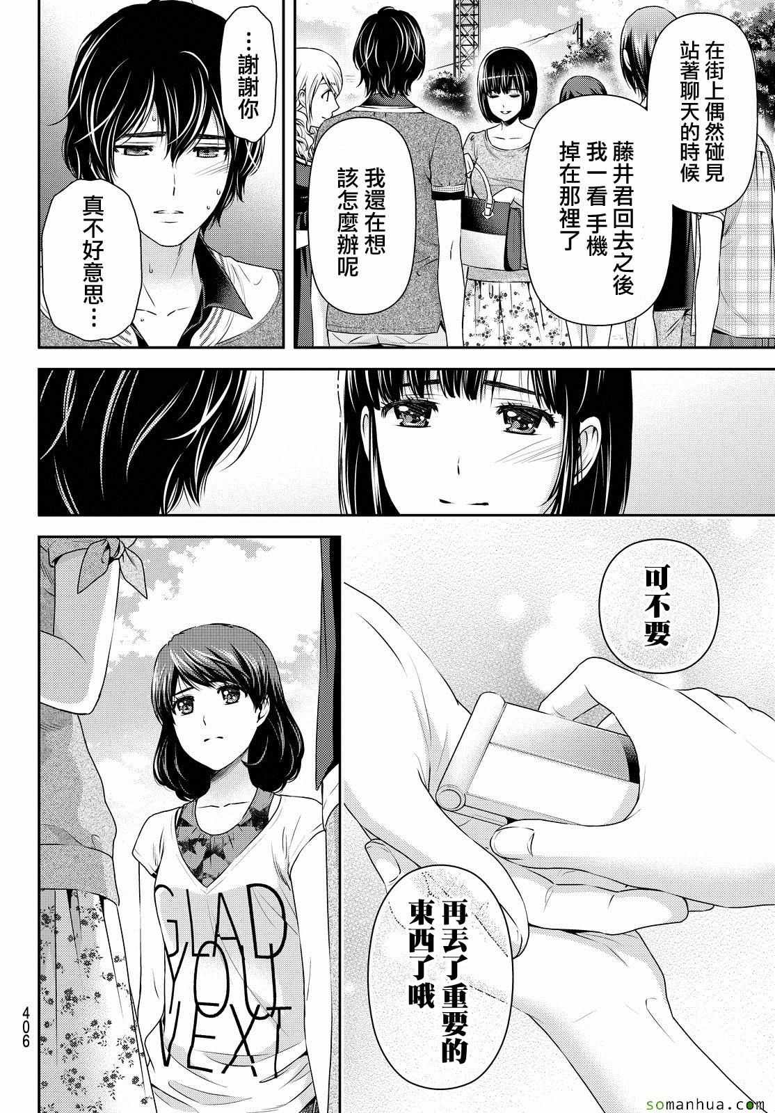 第97话