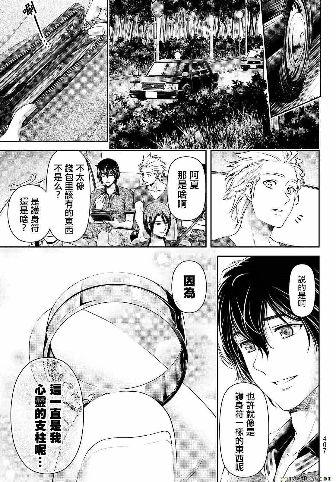 第97话
