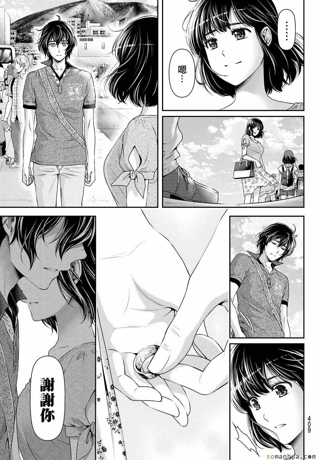 第97话