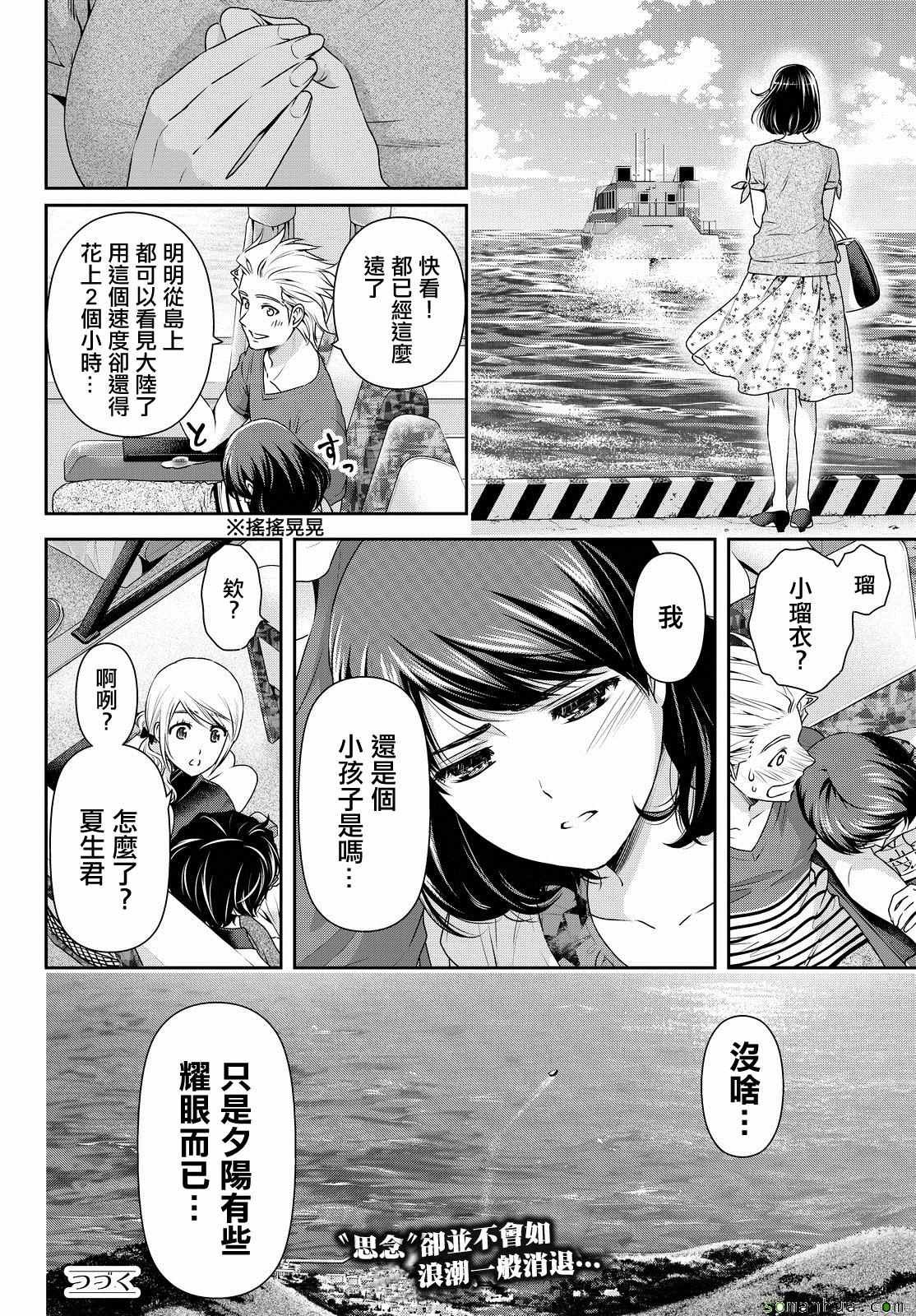 第97话