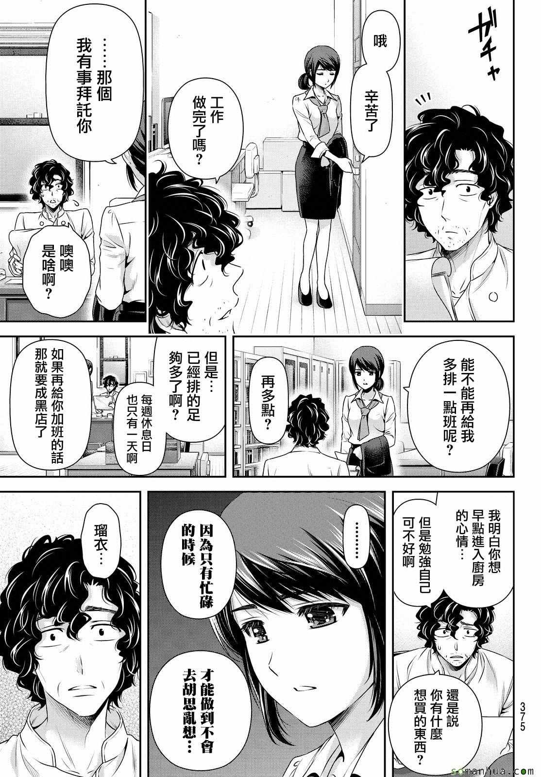 第98话
