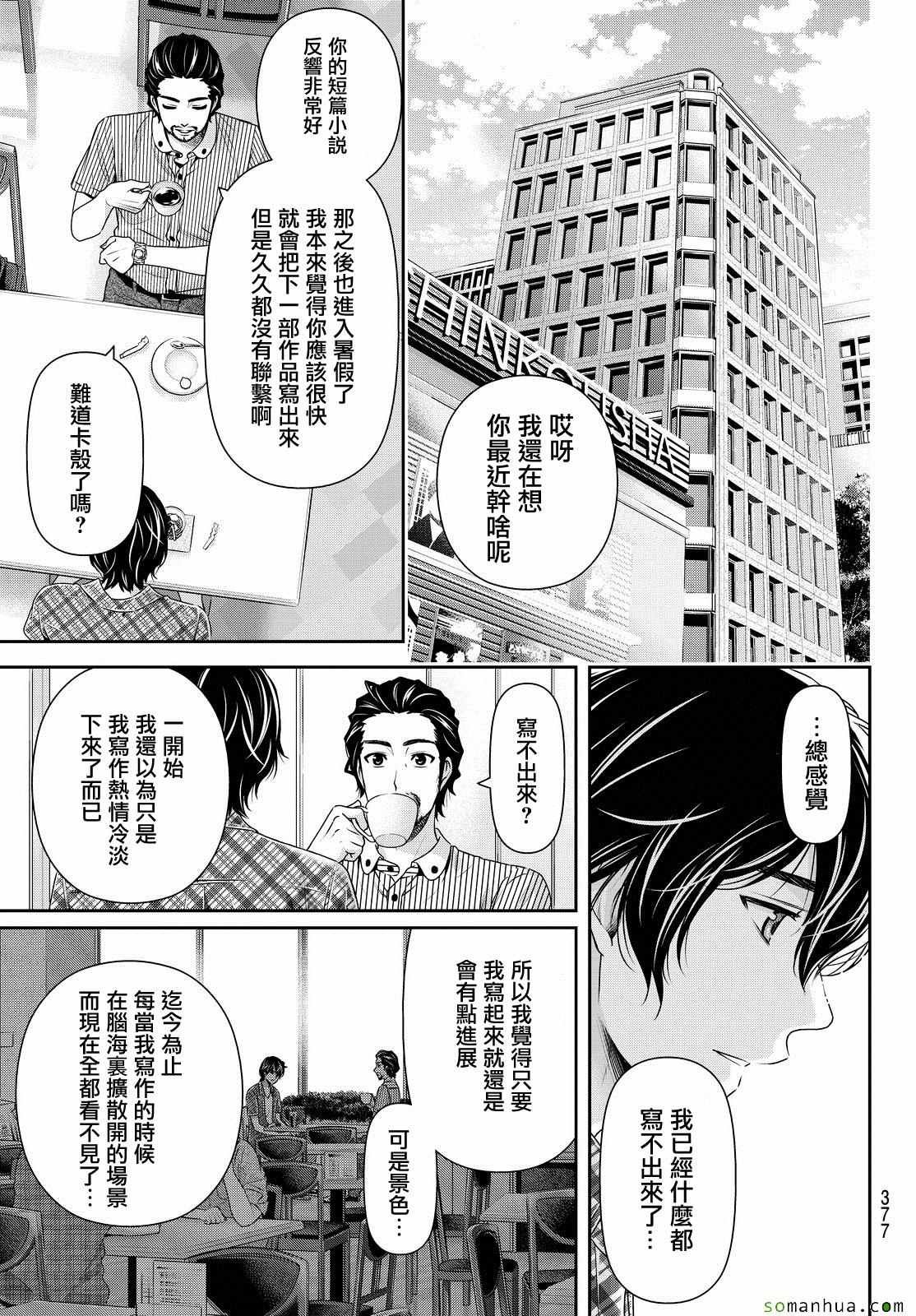 第98话