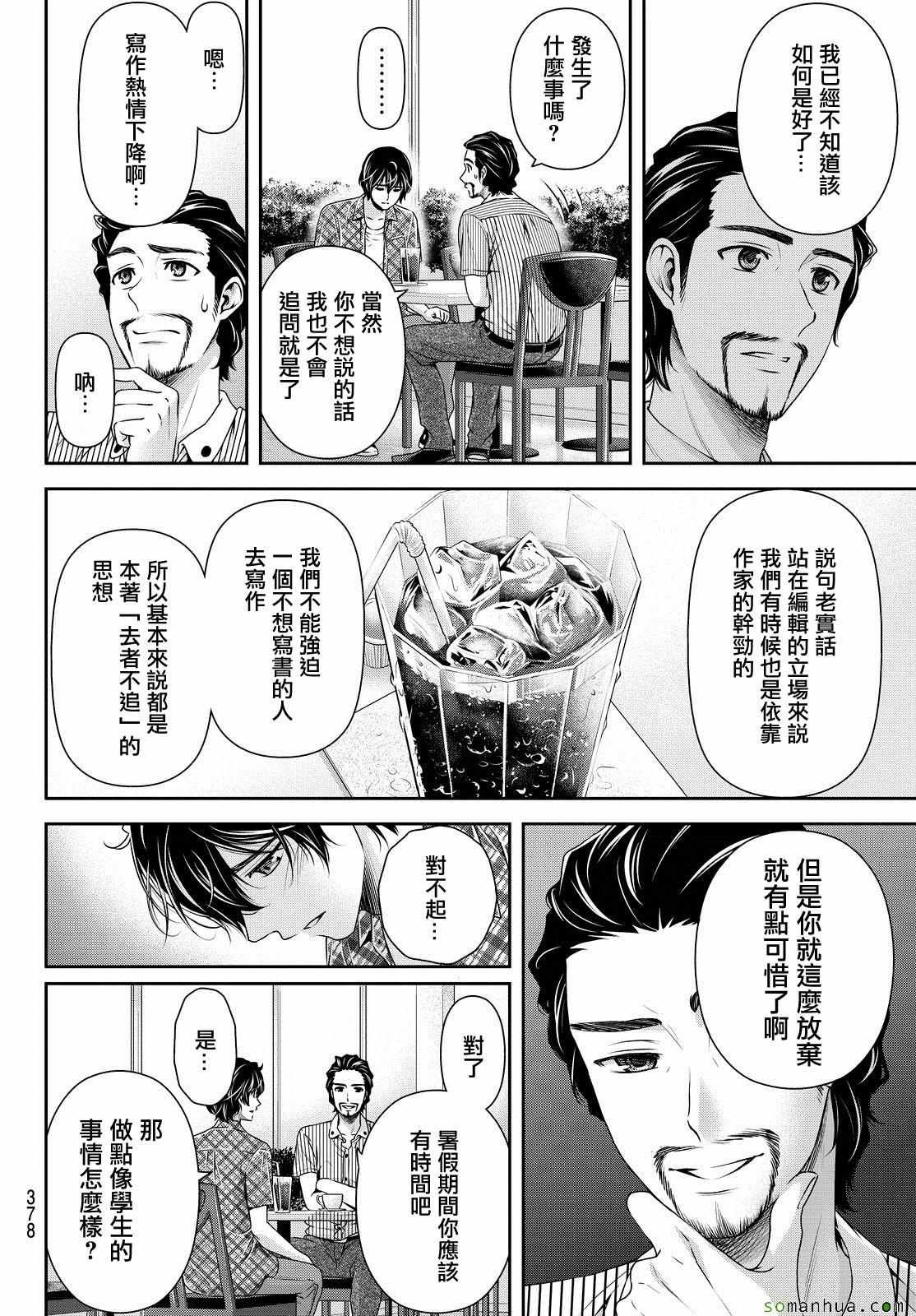 第98话