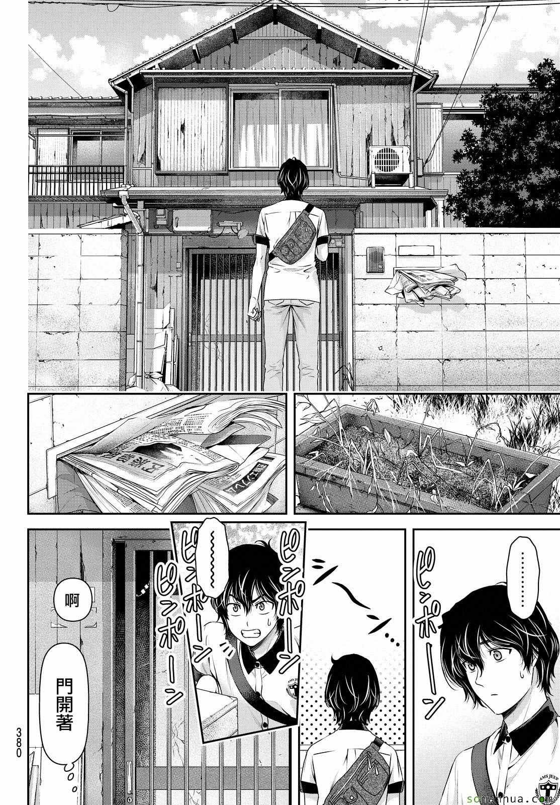 第98话