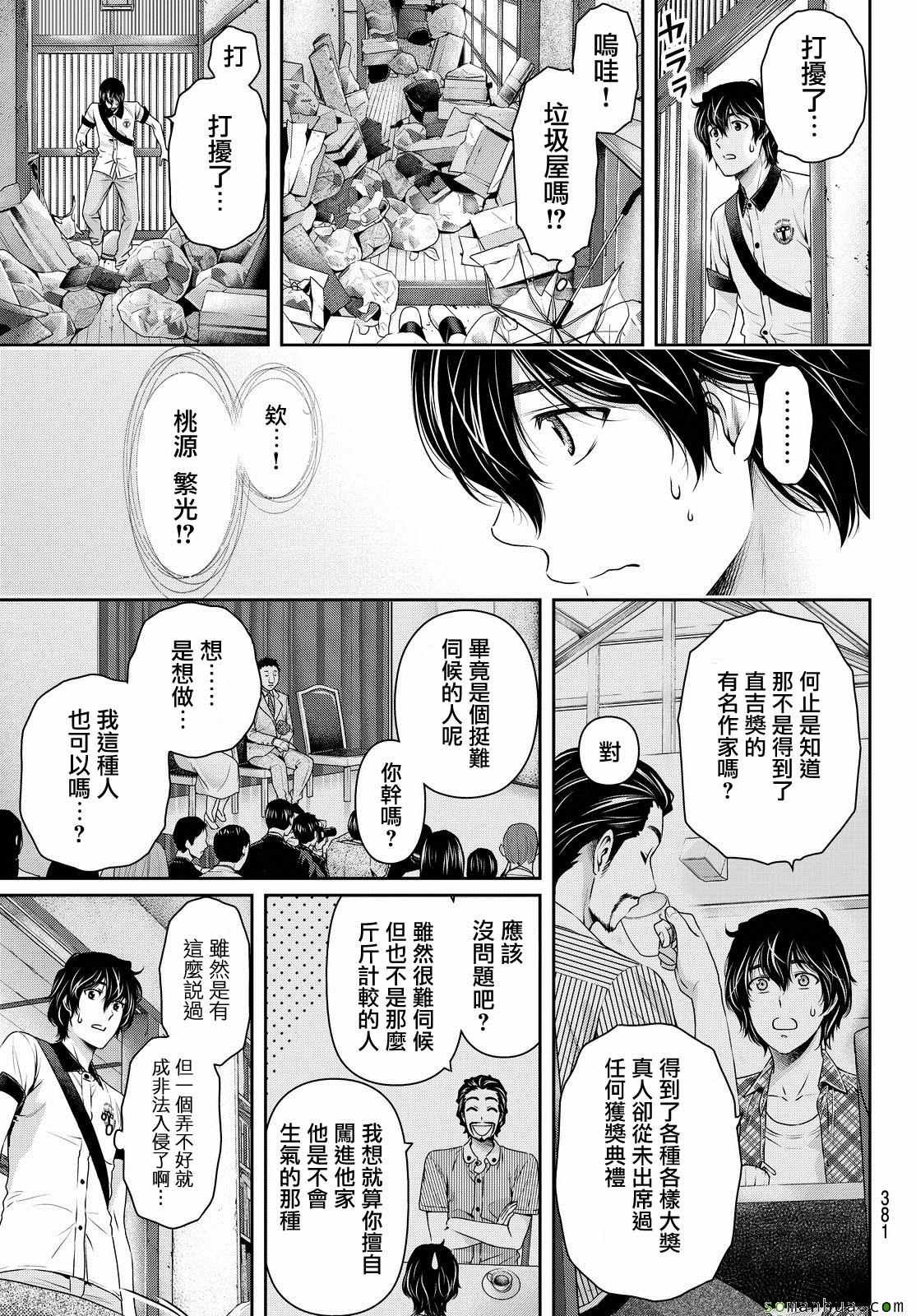 第98话
