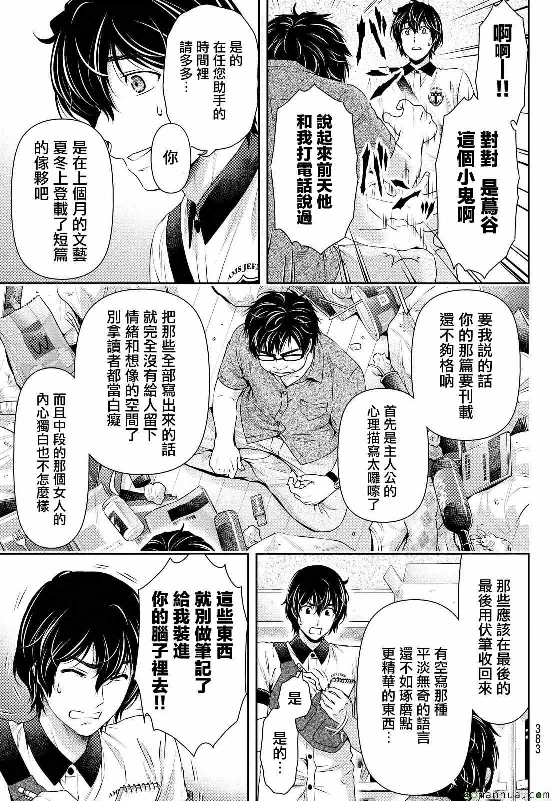 第98话