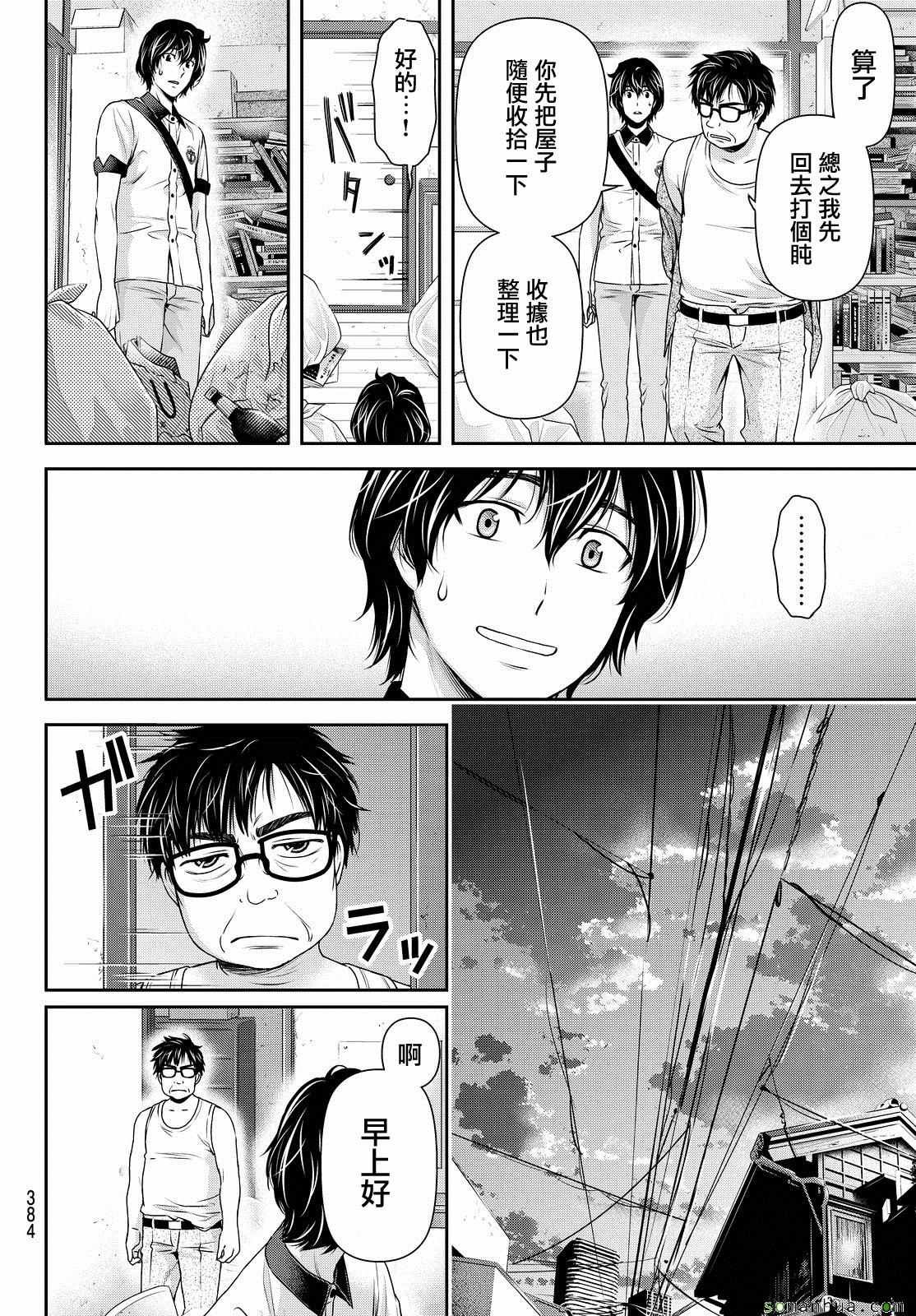 第98话