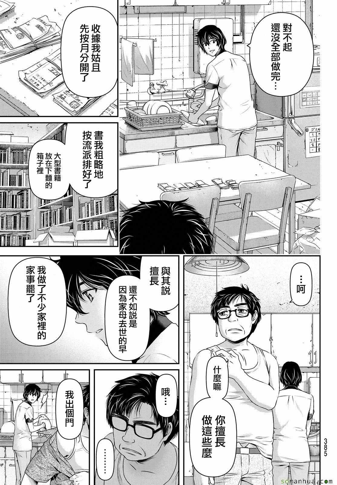 第98话