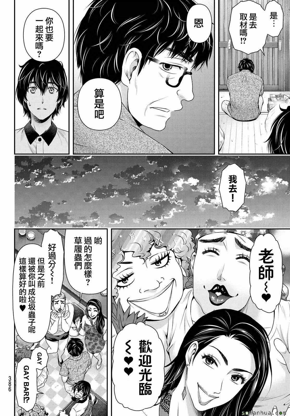 第98话