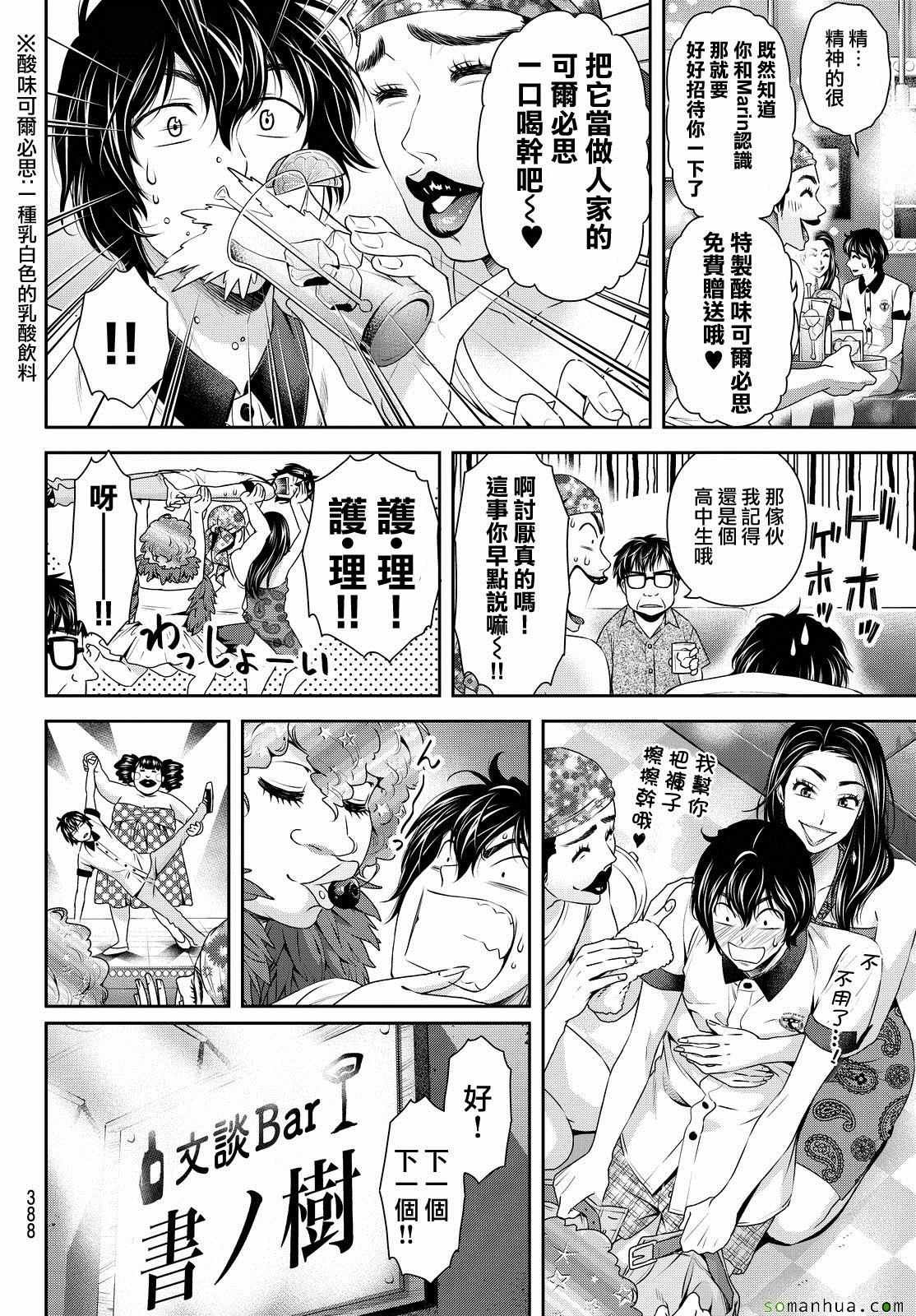 第98话