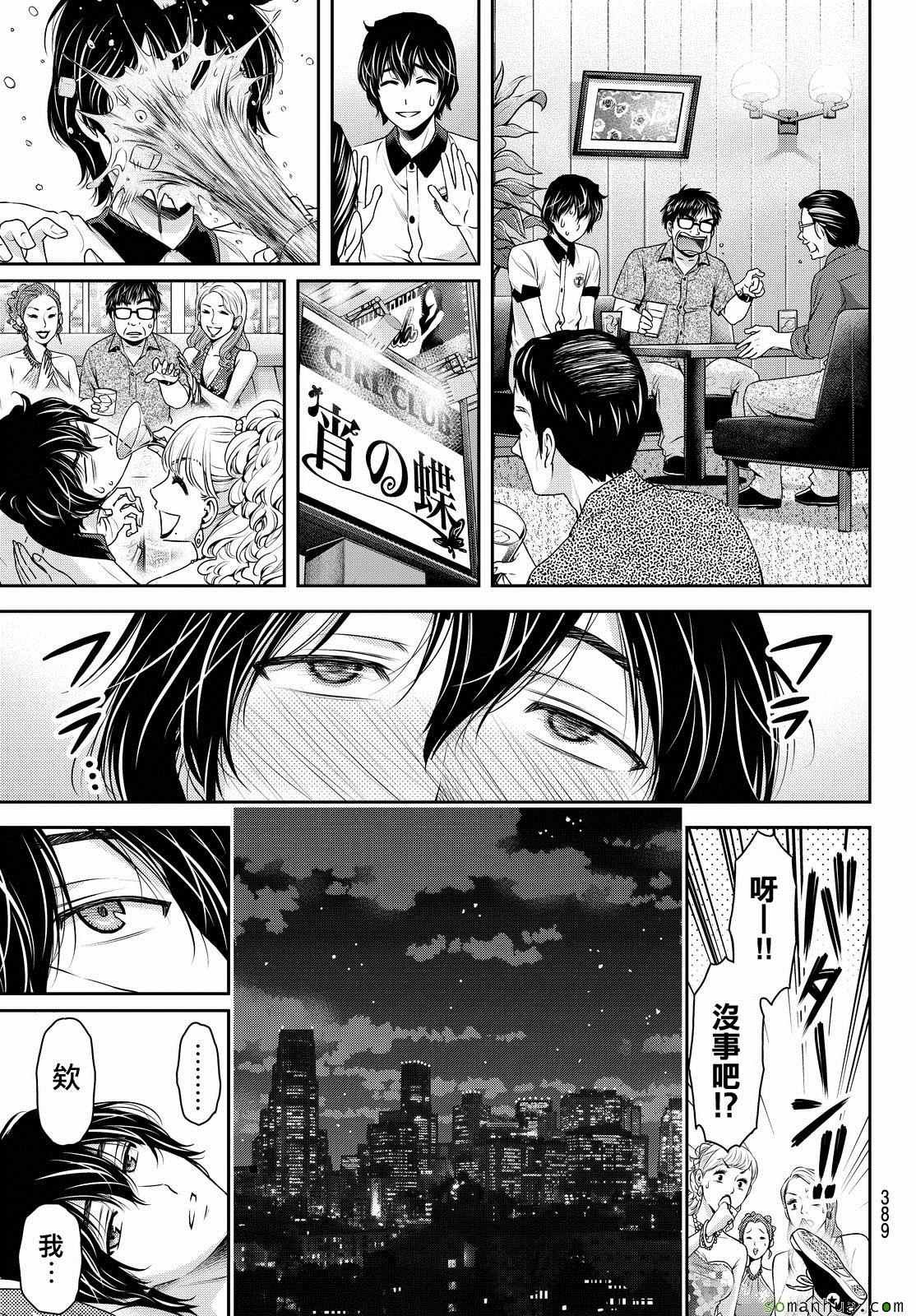 第98话