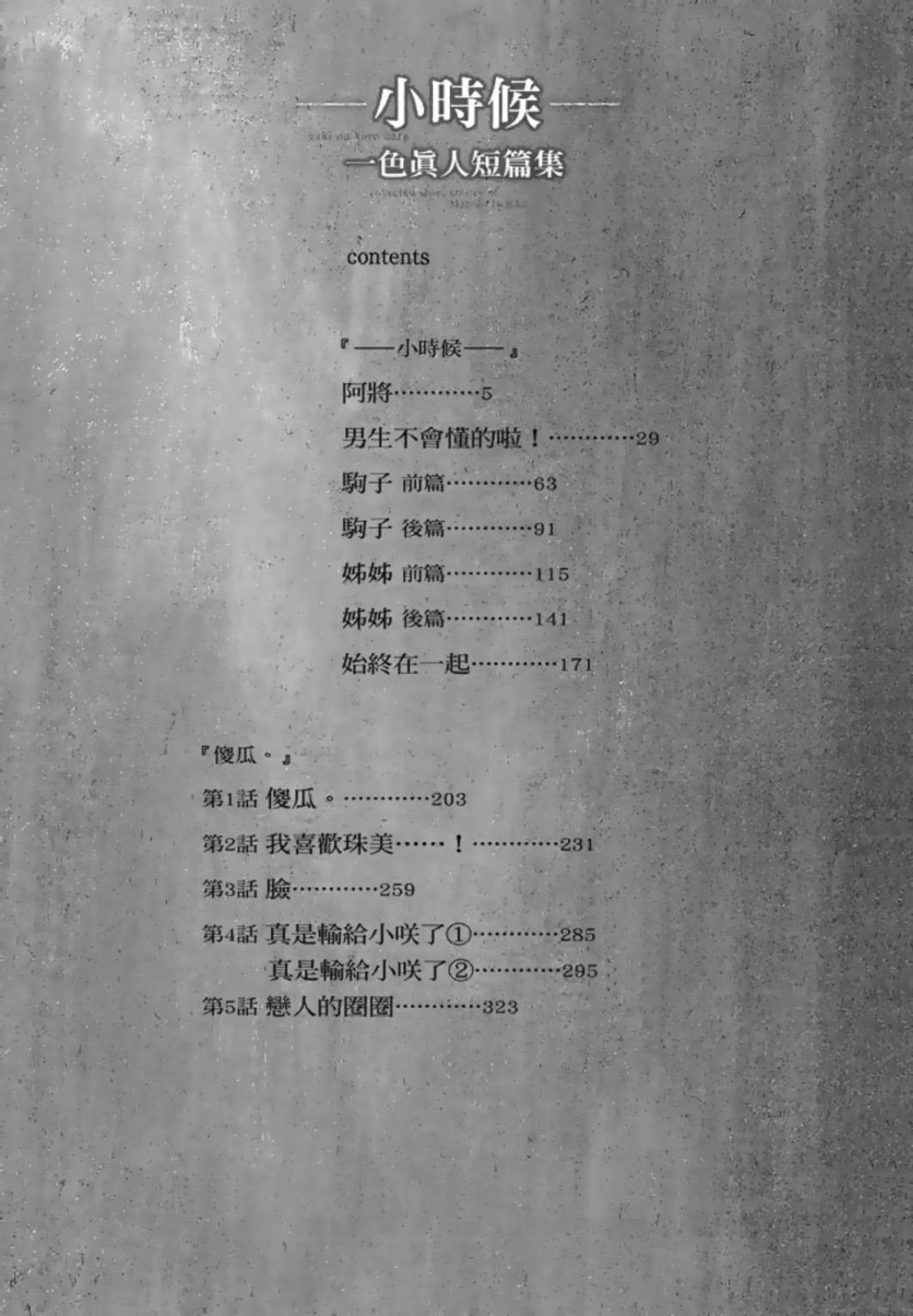 第1卷