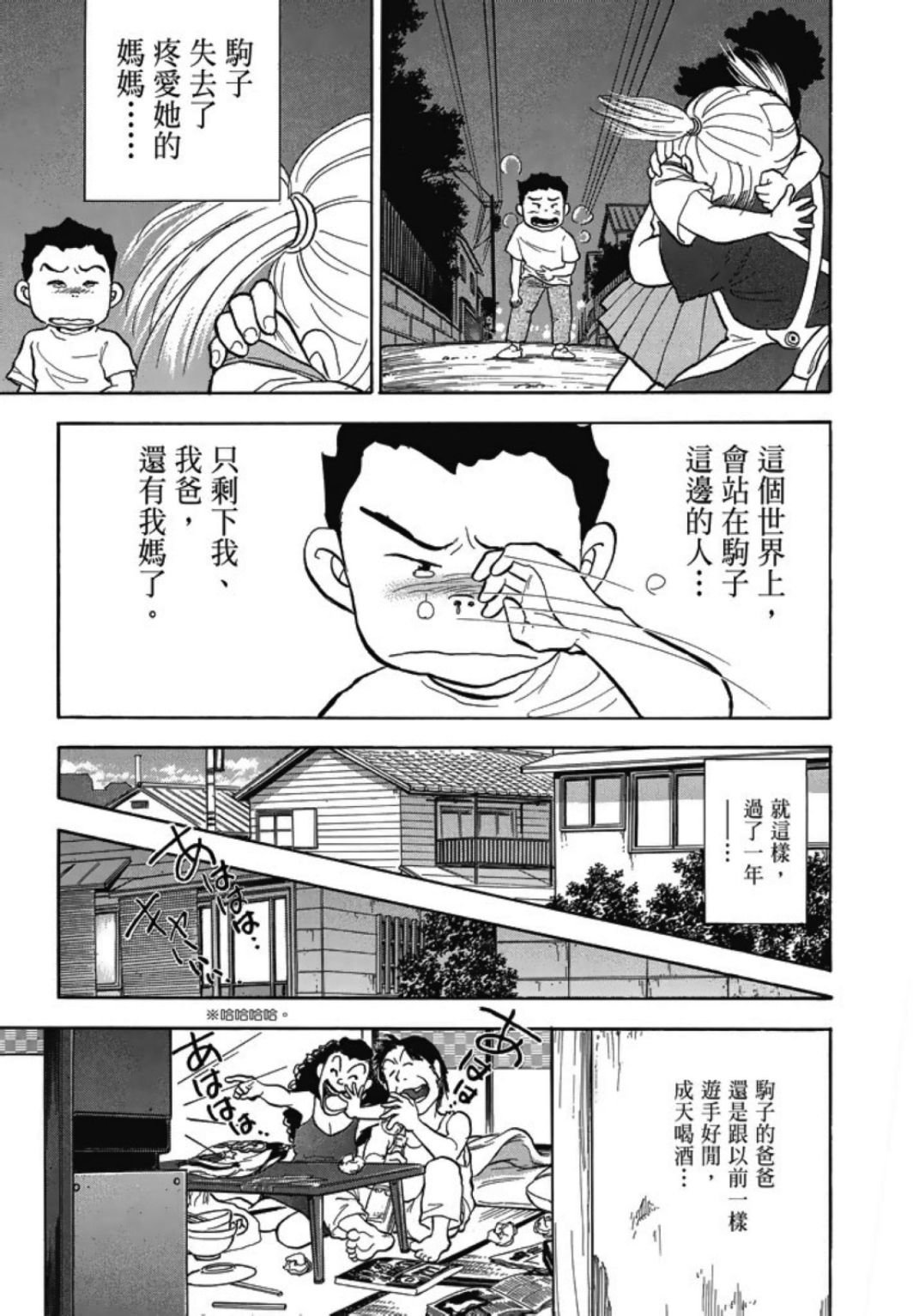 第1卷