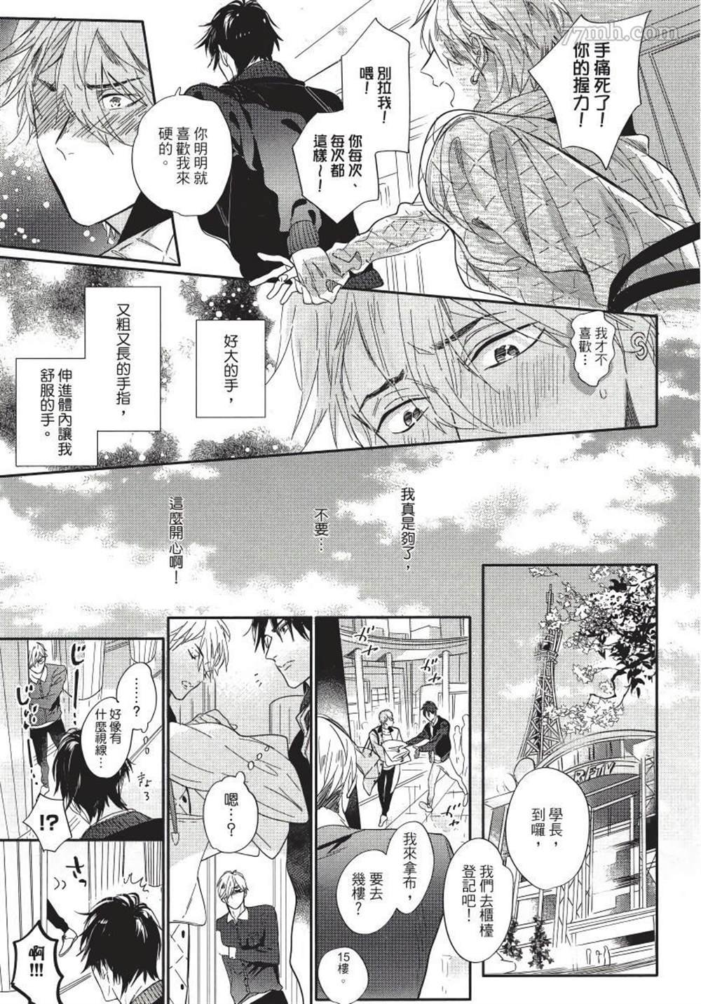 第6话