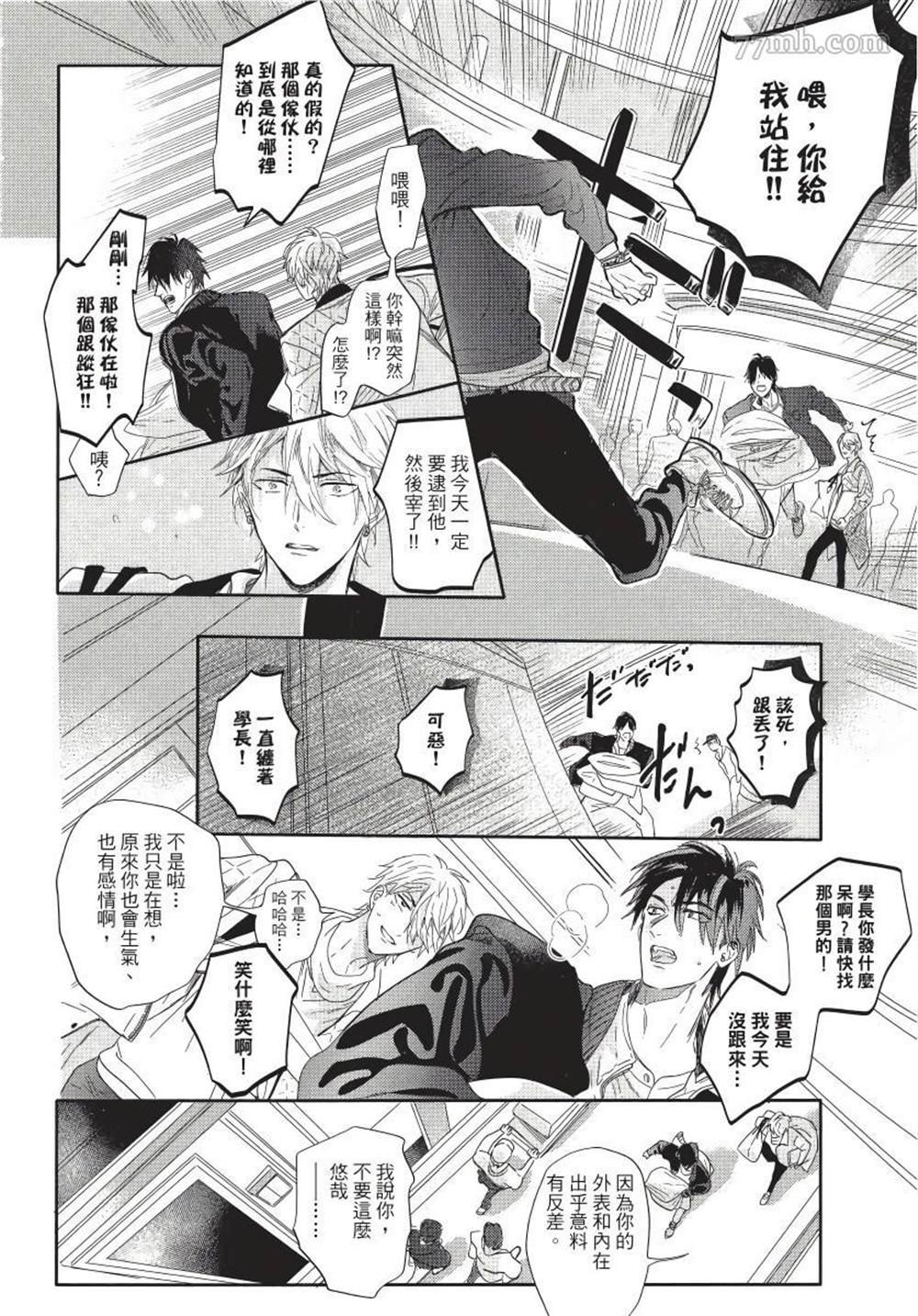 第6话