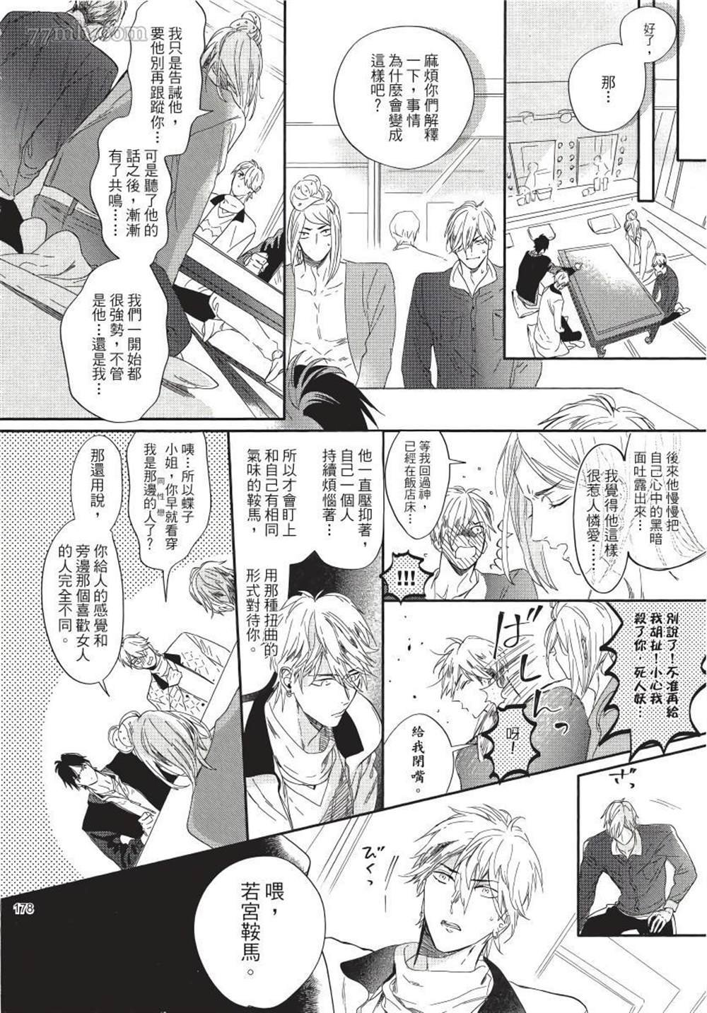 第6话