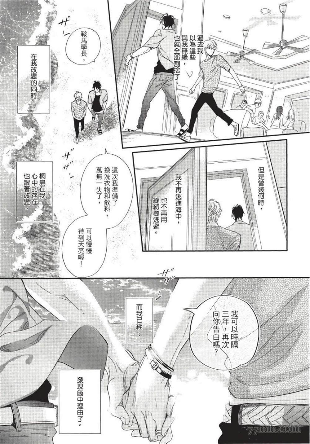 第6话