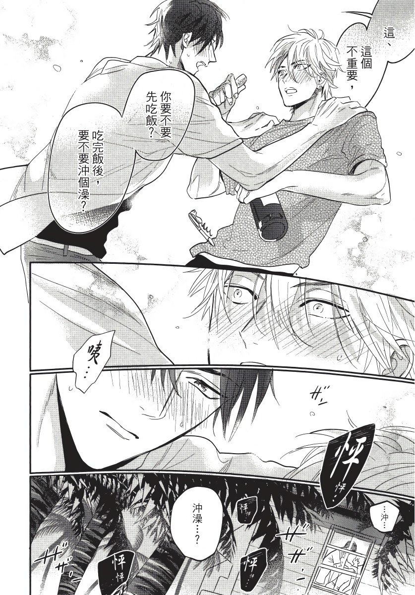 第7.5话