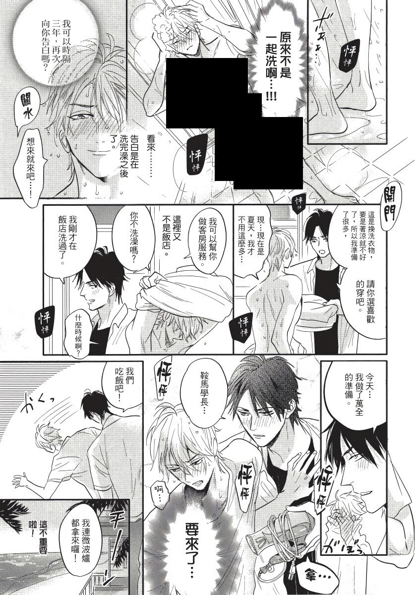第7.5话