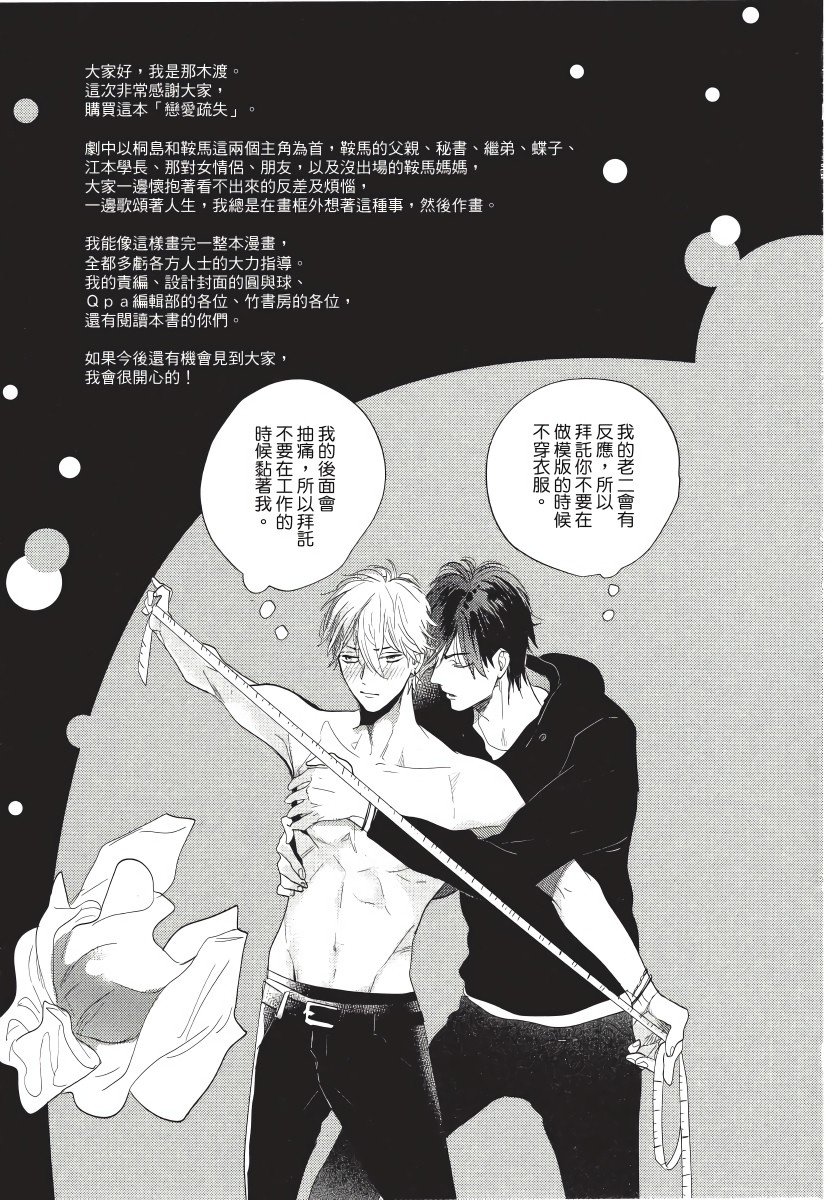 后记