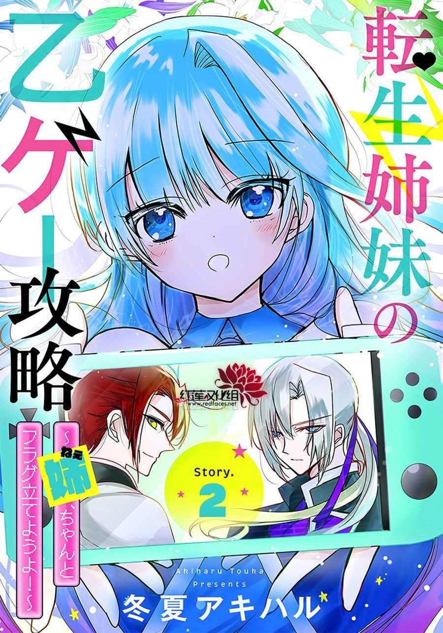 第2话
