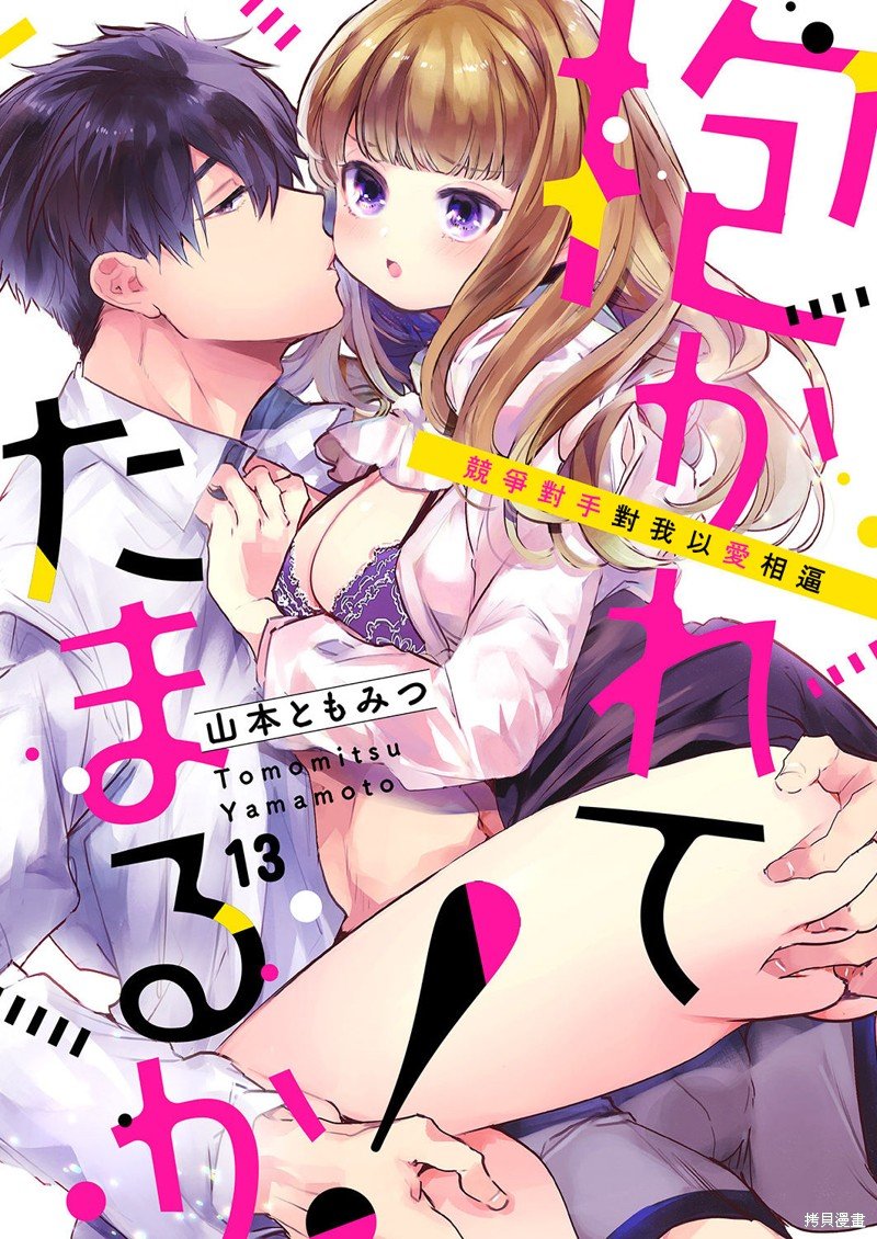 第13话
