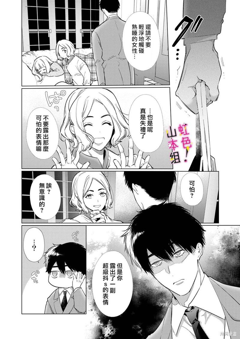 第14话